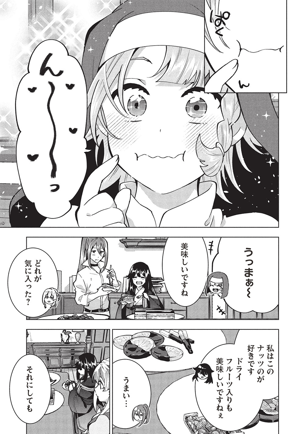 BUCHI KIRE REIJO HA HOFUKU WO CHIKAIMASHITA. MA SHIRUBE SHO NO CHIKARA - raw - Chapter 42 - https://jpdd.ccdd.to/JPDD/buchikirereijohahofukuwochikaimashitamashirubeshonochikara/420000/0hn0e5thhkk.jpg