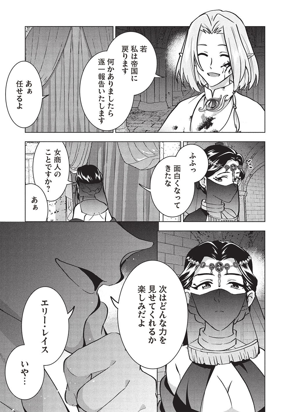 BUCHI KIRE REIJO HA HOFUKU WO CHIKAIMASHITA. MA SHIRUBE SHO NO CHIKARA - raw - Chapter 42 - https://jpdd.ccdd.to/JPDD/buchikirereijohahofukuwochikaimashitamashirubeshonochikara/420000/1nqhvegikbs.jpg