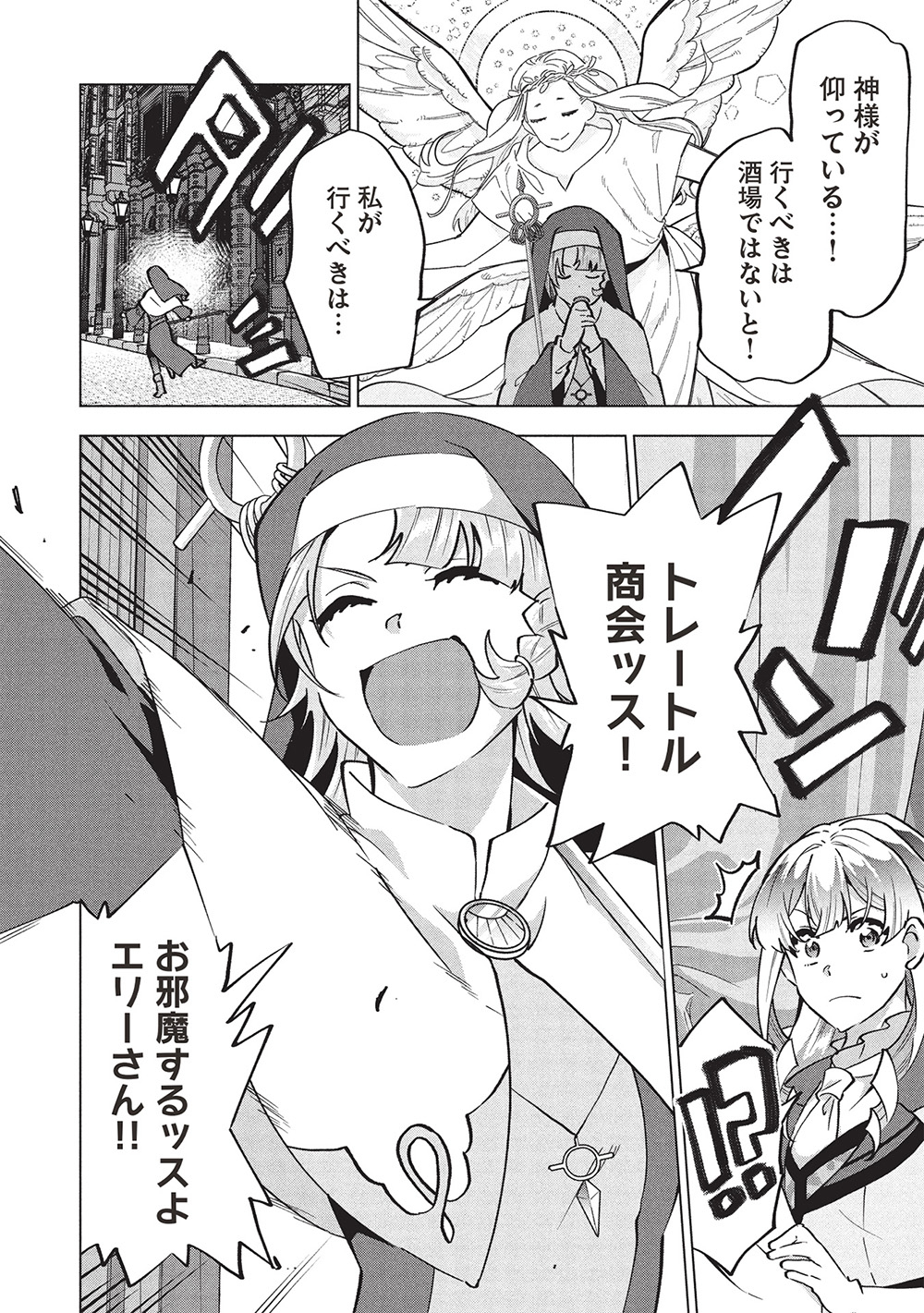 BUCHI KIRE REIJO HA HOFUKU WO CHIKAIMASHITA. MA SHIRUBE SHO NO CHIKARA - raw - Chapter 42 - https://jpdd.ccdd.to/JPDD/buchikirereijohahofukuwochikaimashitamashirubeshonochikara/420000/3ctdrgs5kzg.jpg