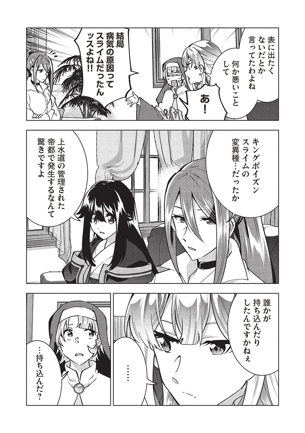 BUCHI KIRE REIJO HA HOFUKU WO CHIKAIMASHITA. MA SHIRUBE SHO NO CHIKARA - raw - Chapter 42 - https://jpdd.ccdd.to/JPDD/buchikirereijohahofukuwochikaimashitamashirubeshonochikara/420000/3qolef4my3o.jpg
