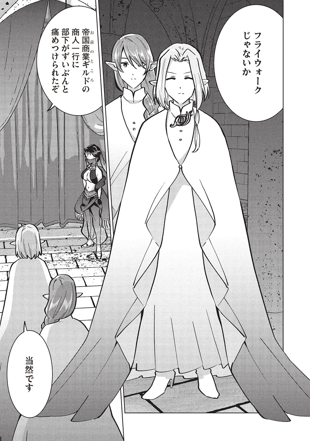 BUCHI KIRE REIJO HA HOFUKU WO CHIKAIMASHITA. MA SHIRUBE SHO NO CHIKARA - raw - Chapter 42 - https://jpdd.ccdd.to/JPDD/buchikirereijohahofukuwochikaimashitamashirubeshonochikara/420000/4vv5cxyhz1t.jpg