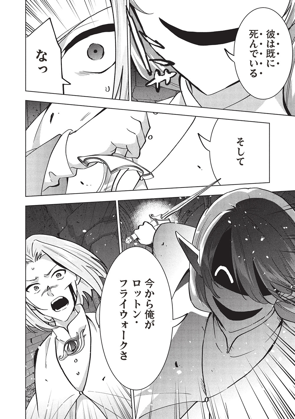BUCHI KIRE REIJO HA HOFUKU WO CHIKAIMASHITA. MA SHIRUBE SHO NO CHIKARA - raw - Chapter 42 - https://jpdd.ccdd.to/JPDD/buchikirereijohahofukuwochikaimashitamashirubeshonochikara/420000/51abu0d5iyp.jpg