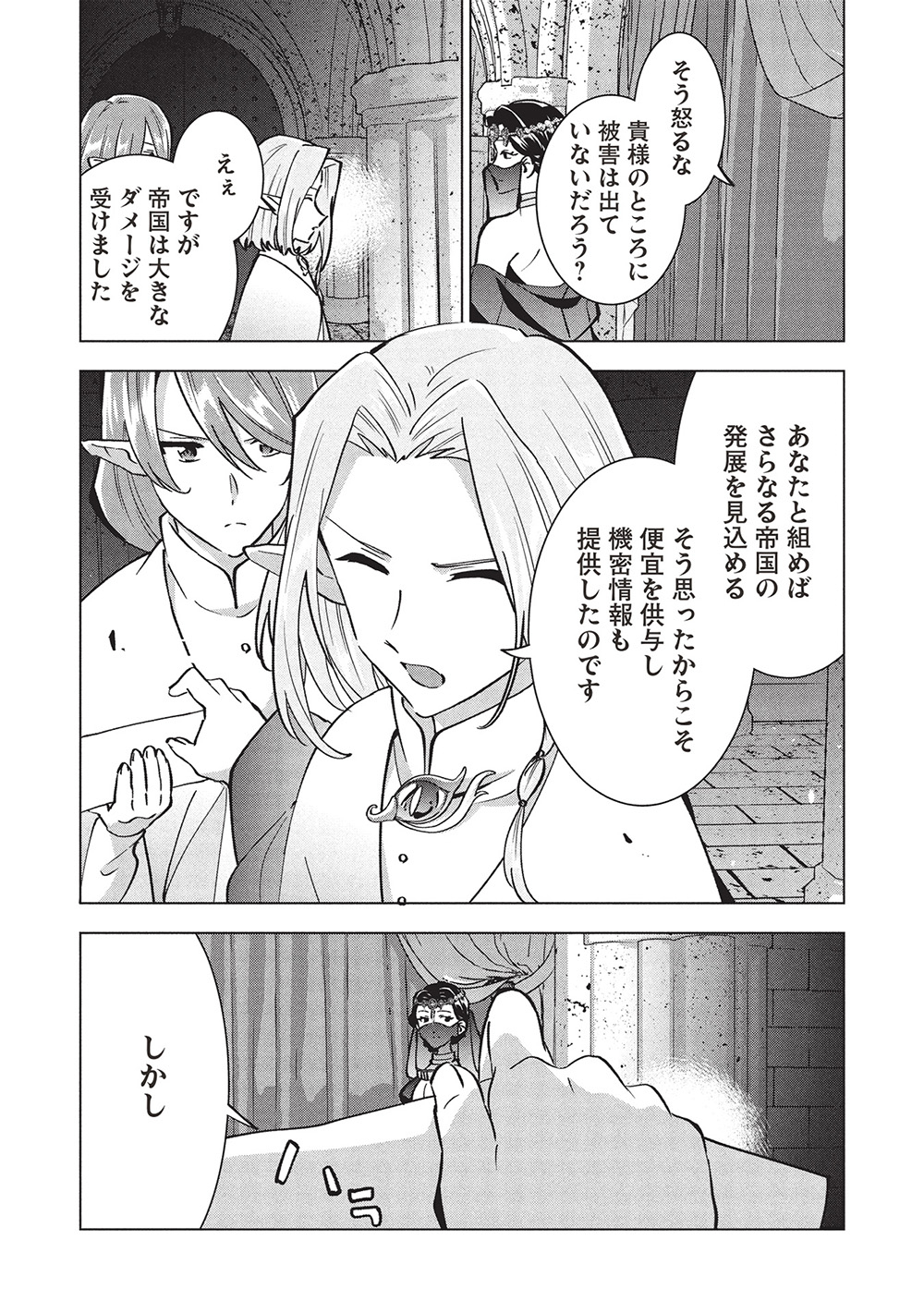 BUCHI KIRE REIJO HA HOFUKU WO CHIKAIMASHITA. MA SHIRUBE SHO NO CHIKARA - raw - Chapter 42 - https://jpdd.ccdd.to/JPDD/buchikirereijohahofukuwochikaimashitamashirubeshonochikara/420000/abff2srcbyj.jpg