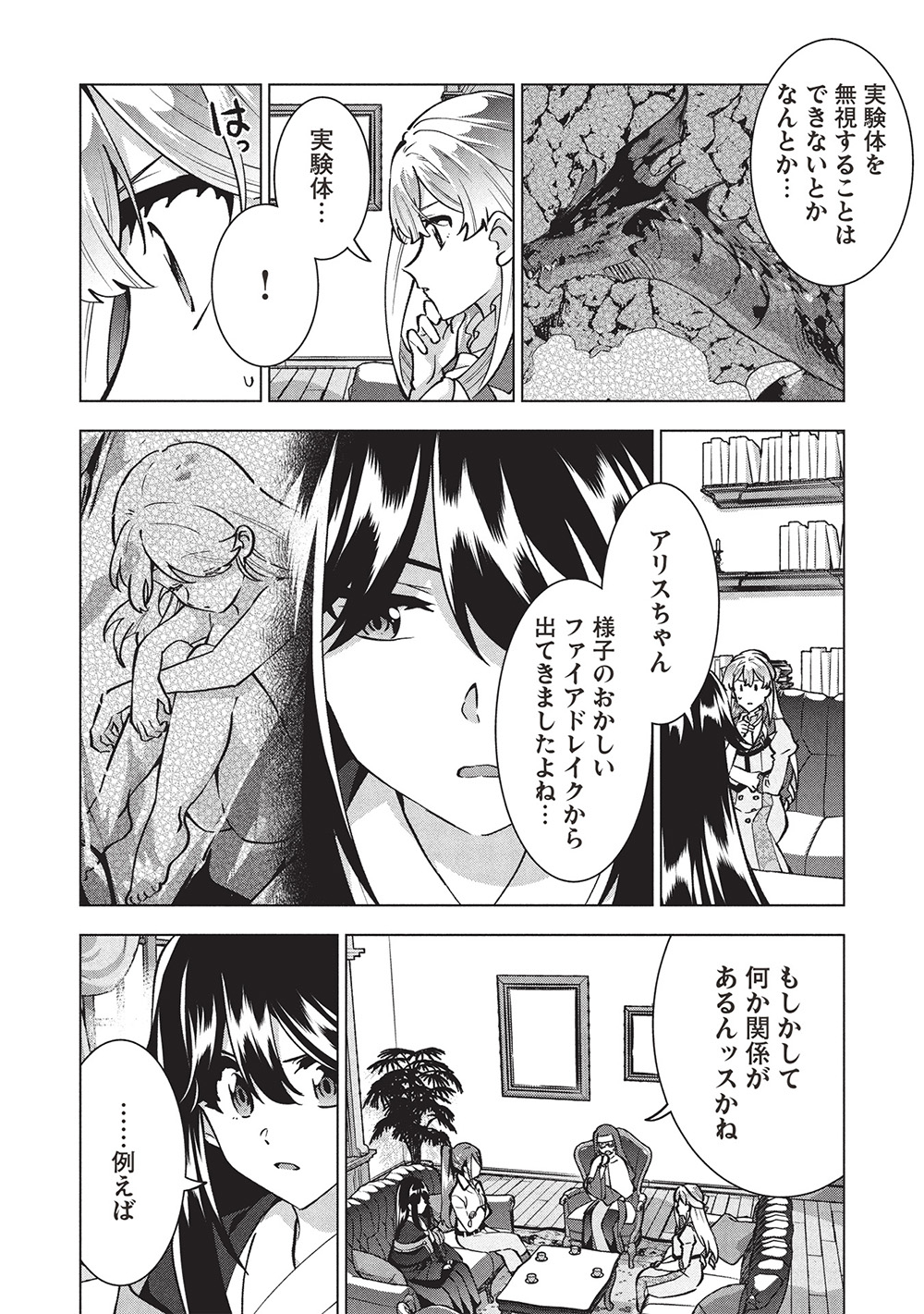 BUCHI KIRE REIJO HA HOFUKU WO CHIKAIMASHITA. MA SHIRUBE SHO NO CHIKARA - raw - Chapter 42 - https://jpdd.ccdd.to/JPDD/buchikirereijohahofukuwochikaimashitamashirubeshonochikara/420000/blmoebwu4yw.jpg