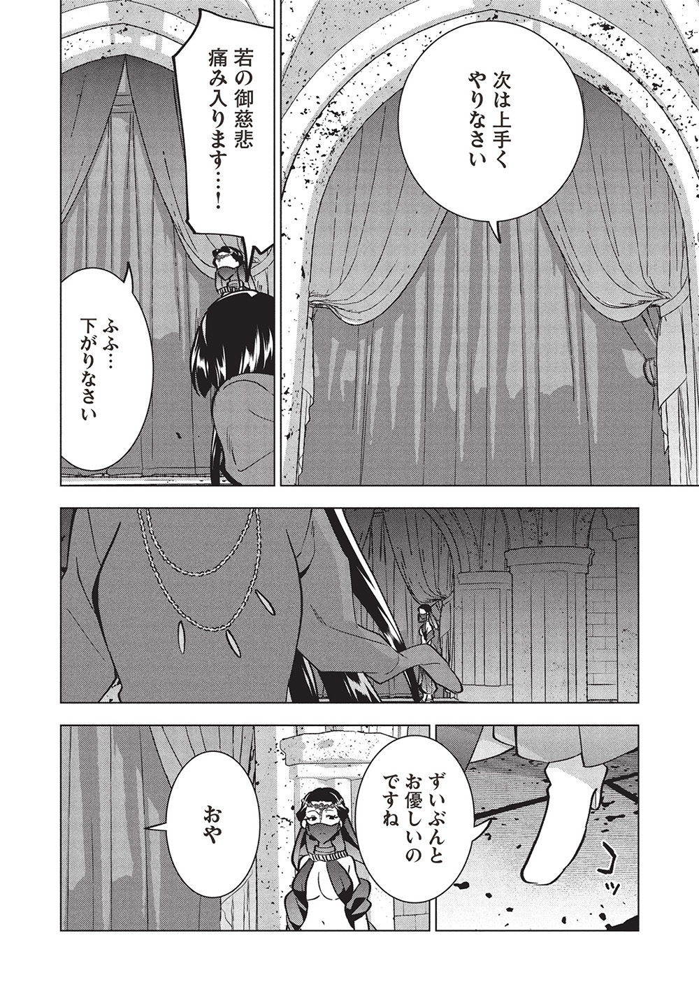 BUCHI KIRE REIJO HA HOFUKU WO CHIKAIMASHITA. MA SHIRUBE SHO NO CHIKARA - raw - Chapter 42 - https://jpdd.ccdd.to/JPDD/buchikirereijohahofukuwochikaimashitamashirubeshonochikara/420000/bqsozic1jlp.jpg