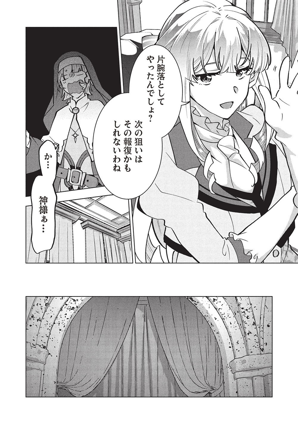 BUCHI KIRE REIJO HA HOFUKU WO CHIKAIMASHITA. MA SHIRUBE SHO NO CHIKARA - raw - Chapter 42 - https://jpdd.ccdd.to/JPDD/buchikirereijohahofukuwochikaimashitamashirubeshonochikara/420000/bzn5qa3f0ba.jpg