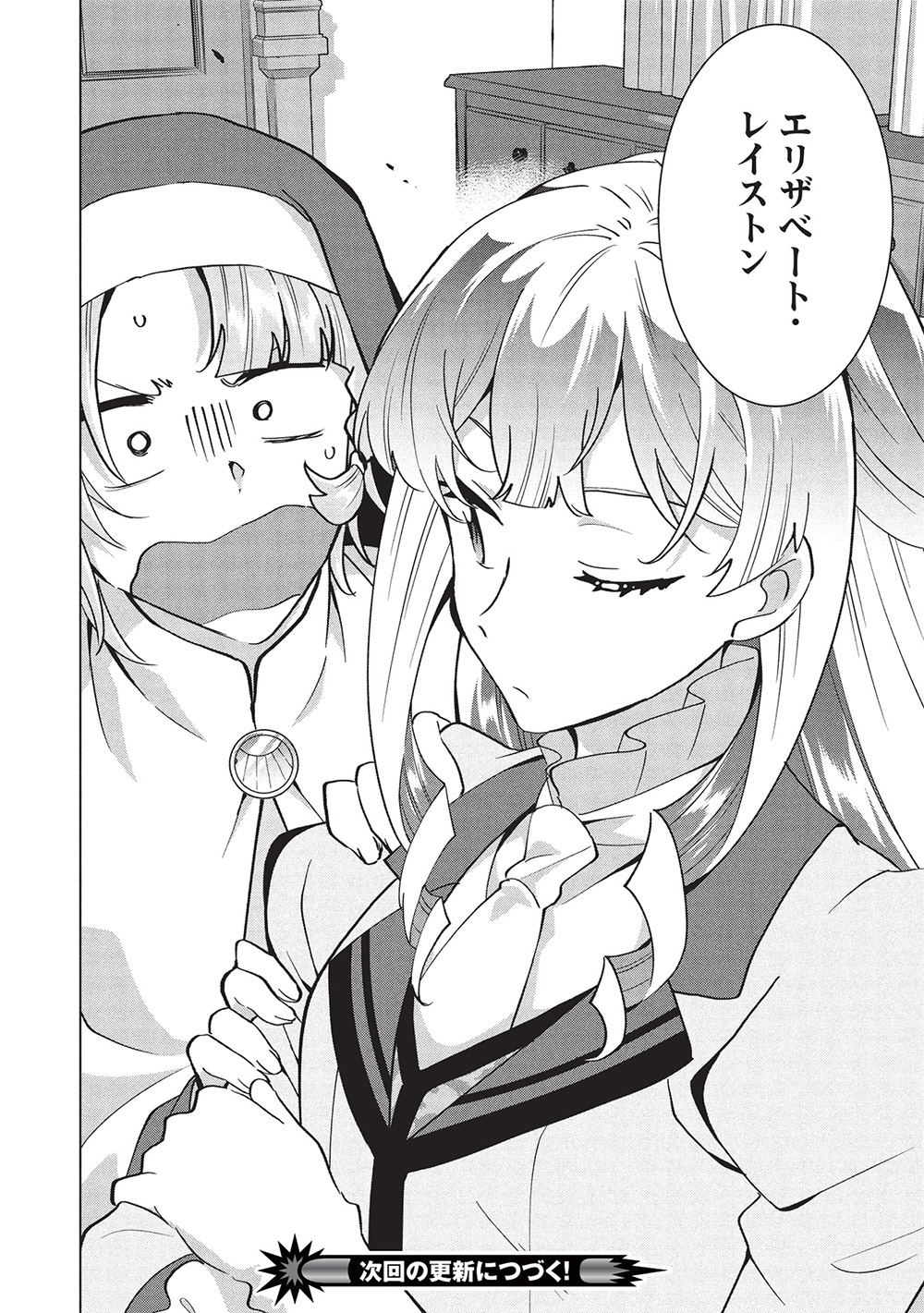 BUCHI KIRE REIJO HA HOFUKU WO CHIKAIMASHITA. MA SHIRUBE SHO NO CHIKARA - raw - Chapter 42 - https://jpdd.ccdd.to/JPDD/buchikirereijohahofukuwochikaimashitamashirubeshonochikara/420000/dgknajojcyy.jpg