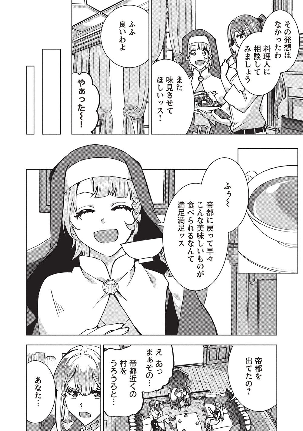 BUCHI KIRE REIJO HA HOFUKU WO CHIKAIMASHITA. MA SHIRUBE SHO NO CHIKARA - raw - Chapter 42 - https://jpdd.ccdd.to/JPDD/buchikirereijohahofukuwochikaimashitamashirubeshonochikara/420000/fy1untwxtud.jpg
