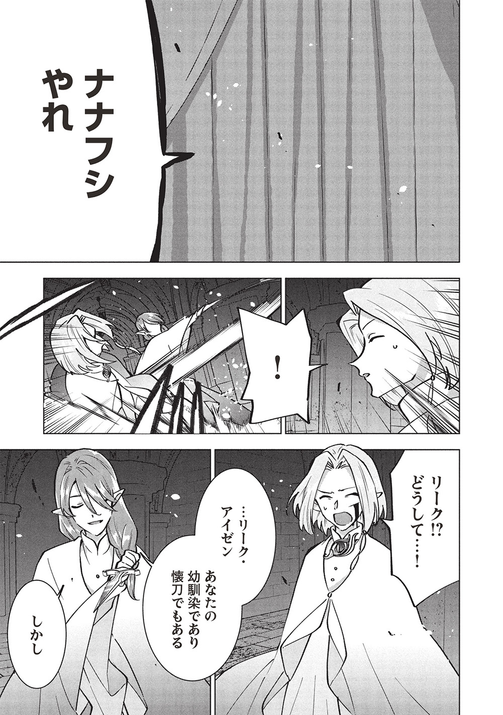 BUCHI KIRE REIJO HA HOFUKU WO CHIKAIMASHITA. MA SHIRUBE SHO NO CHIKARA - raw - Chapter 42 - https://jpdd.ccdd.to/JPDD/buchikirereijohahofukuwochikaimashitamashirubeshonochikara/420000/gw1c4joabcw.jpg