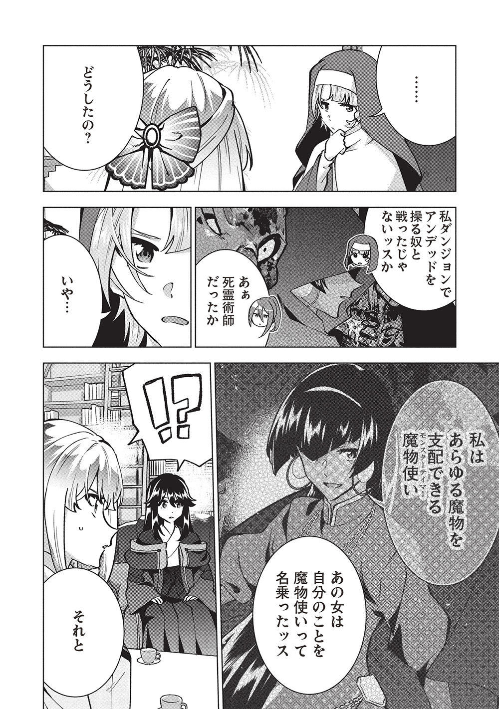 BUCHI KIRE REIJO HA HOFUKU WO CHIKAIMASHITA. MA SHIRUBE SHO NO CHIKARA - raw - Chapter 42 - https://jpdd.ccdd.to/JPDD/buchikirereijohahofukuwochikaimashitamashirubeshonochikara/420000/gwfandpf50j.jpg