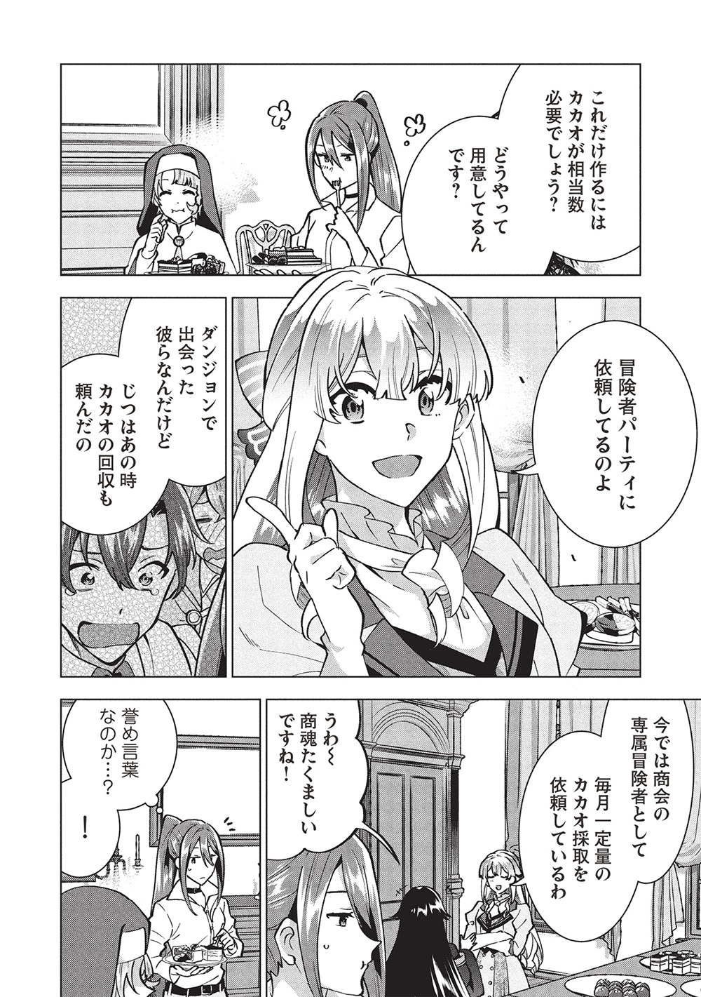 BUCHI KIRE REIJO HA HOFUKU WO CHIKAIMASHITA. MA SHIRUBE SHO NO CHIKARA - raw - Chapter 42 - https://jpdd.ccdd.to/JPDD/buchikirereijohahofukuwochikaimashitamashirubeshonochikara/420000/ianfmyvh021.jpg