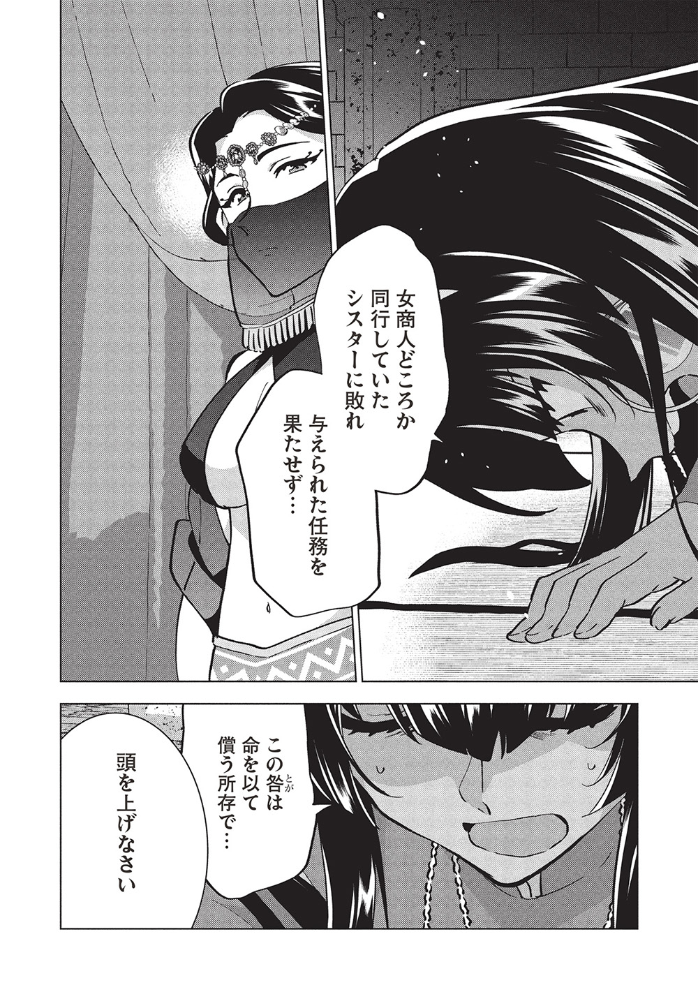 BUCHI KIRE REIJO HA HOFUKU WO CHIKAIMASHITA. MA SHIRUBE SHO NO CHIKARA - raw - Chapter 42 - https://jpdd.ccdd.to/JPDD/buchikirereijohahofukuwochikaimashitamashirubeshonochikara/420000/ijdoky4eyjp.jpg