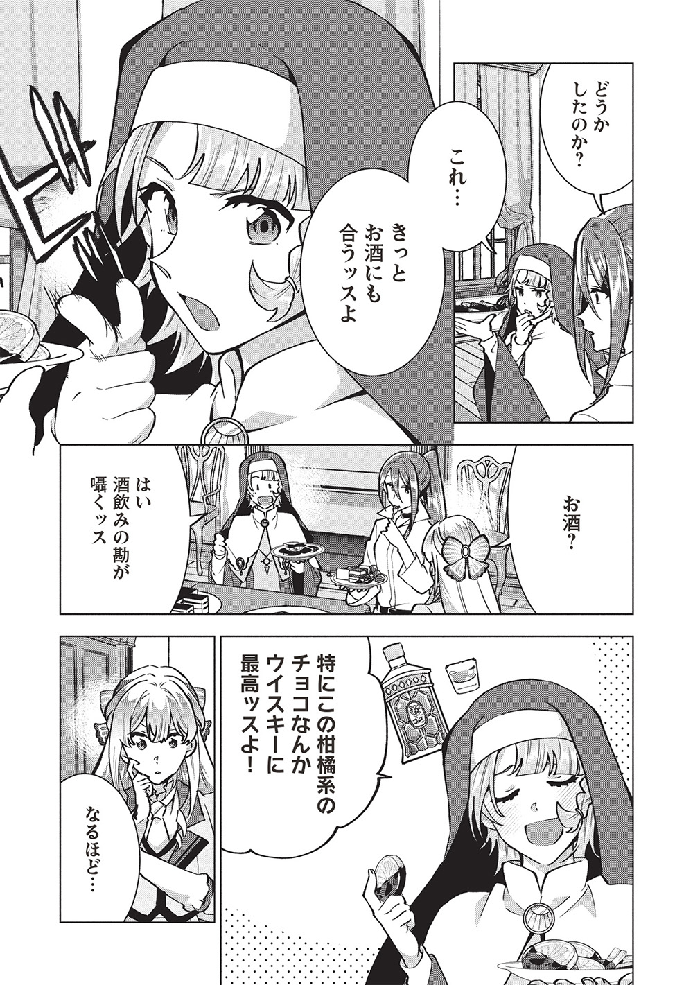BUCHI KIRE REIJO HA HOFUKU WO CHIKAIMASHITA. MA SHIRUBE SHO NO CHIKARA - raw - Chapter 42 - https://jpdd.ccdd.to/JPDD/buchikirereijohahofukuwochikaimashitamashirubeshonochikara/420000/ikud1wmha3v.jpg