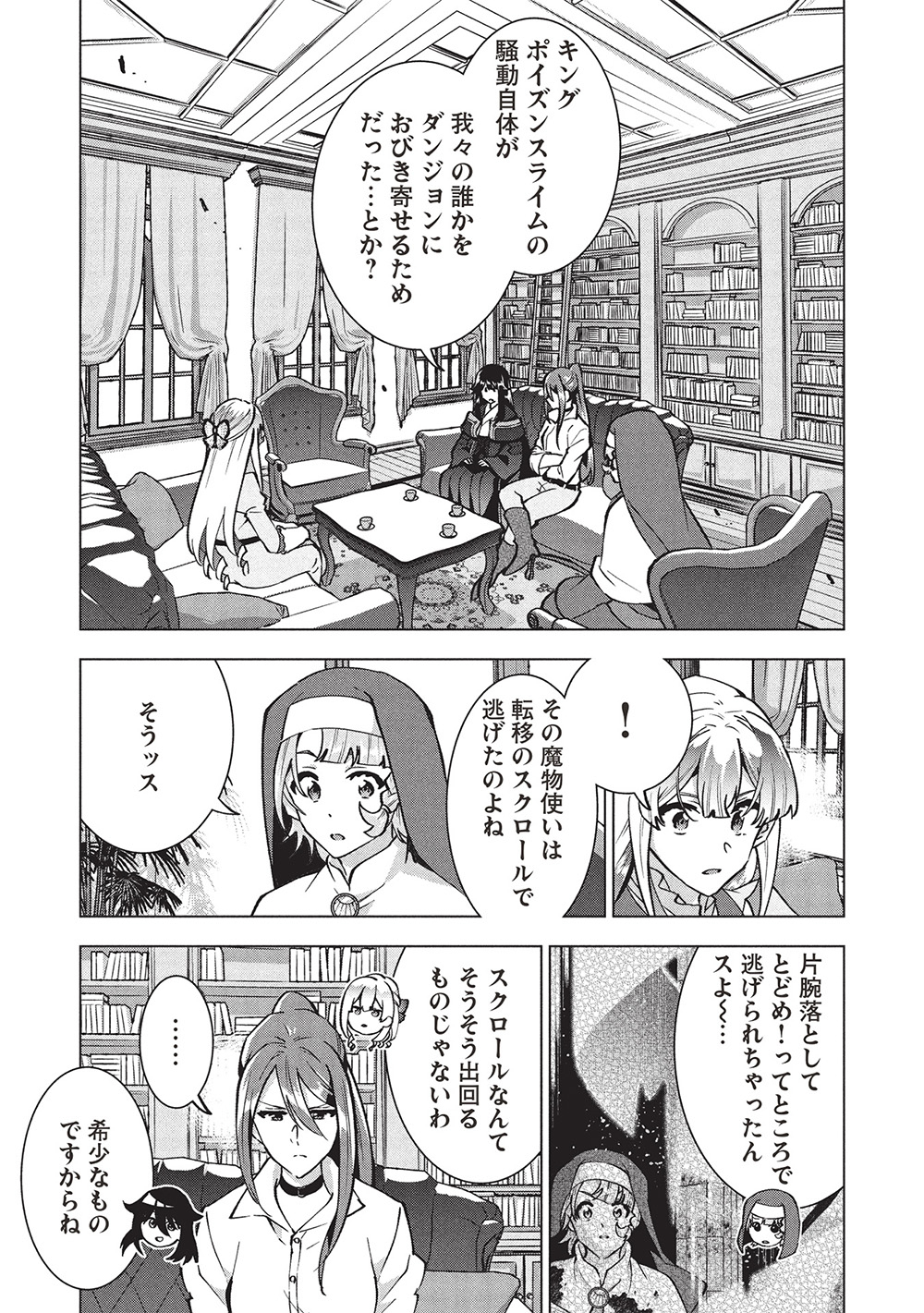 BUCHI KIRE REIJO HA HOFUKU WO CHIKAIMASHITA. MA SHIRUBE SHO NO CHIKARA - raw - Chapter 42 - https://jpdd.ccdd.to/JPDD/buchikirereijohahofukuwochikaimashitamashirubeshonochikara/420000/jycu15z5xve.jpg