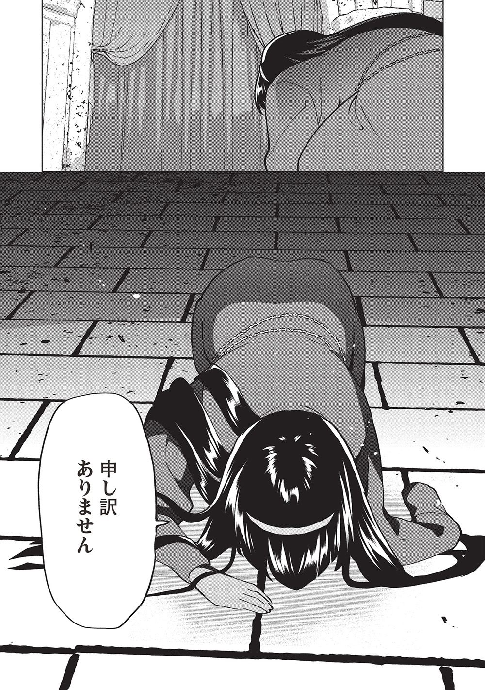 BUCHI KIRE REIJO HA HOFUKU WO CHIKAIMASHITA. MA SHIRUBE SHO NO CHIKARA - raw - Chapter 42 - https://jpdd.ccdd.to/JPDD/buchikirereijohahofukuwochikaimashitamashirubeshonochikara/420000/oadfvocwpya.jpg