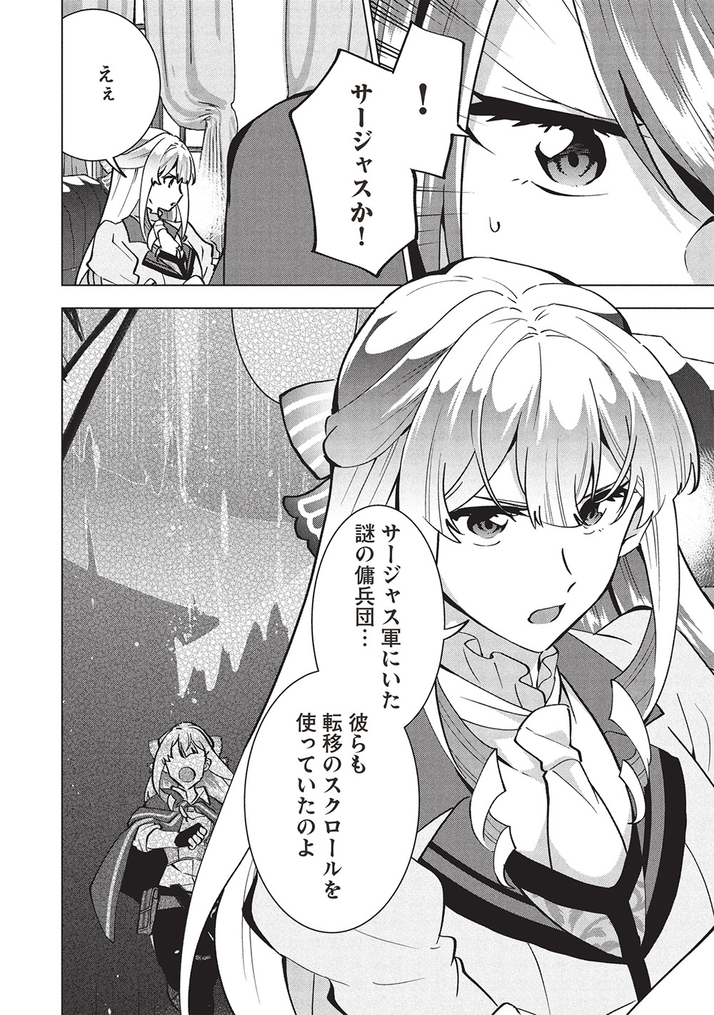 BUCHI KIRE REIJO HA HOFUKU WO CHIKAIMASHITA. MA SHIRUBE SHO NO CHIKARA - raw - Chapter 42 - https://jpdd.ccdd.to/JPDD/buchikirereijohahofukuwochikaimashitamashirubeshonochikara/420000/oinuae1sshw.jpg