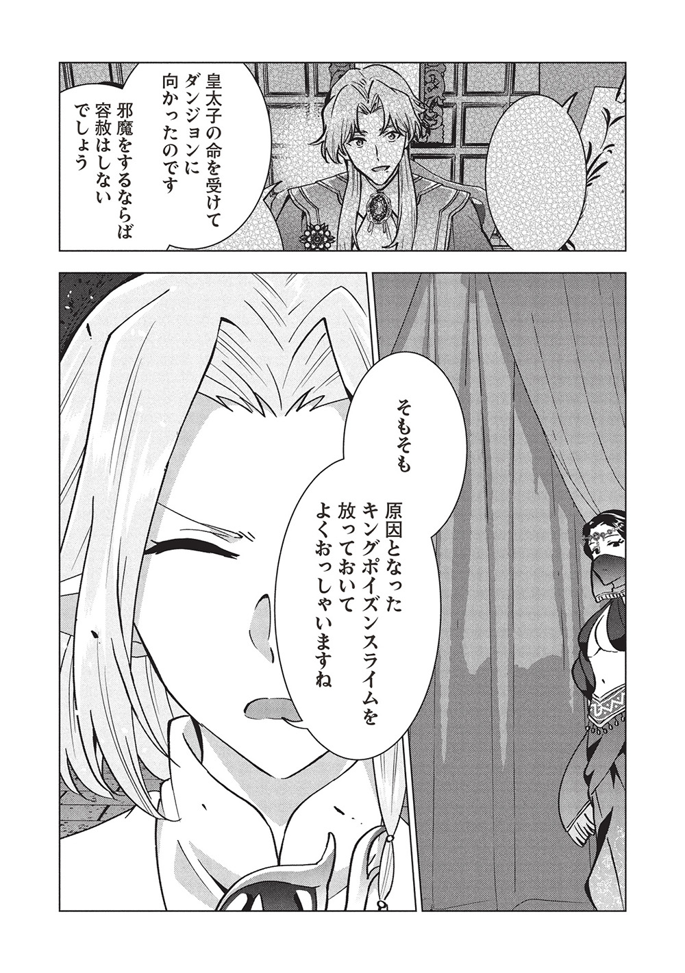 BUCHI KIRE REIJO HA HOFUKU WO CHIKAIMASHITA. MA SHIRUBE SHO NO CHIKARA - raw - Chapter 42 - https://jpdd.ccdd.to/JPDD/buchikirereijohahofukuwochikaimashitamashirubeshonochikara/420000/pyspidkwvza.jpg