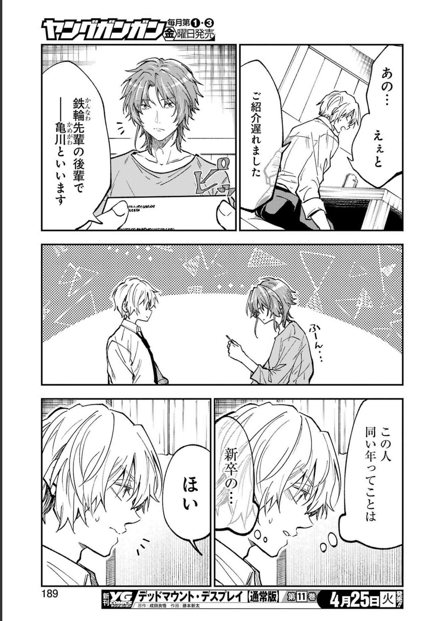 BUKIYOU NA SENPAI - raw - Chapter 44 - https://jpdd.ccdd.to/JPDD/bukiyounasenpai/229772/2rrff5zqcwp.jpg