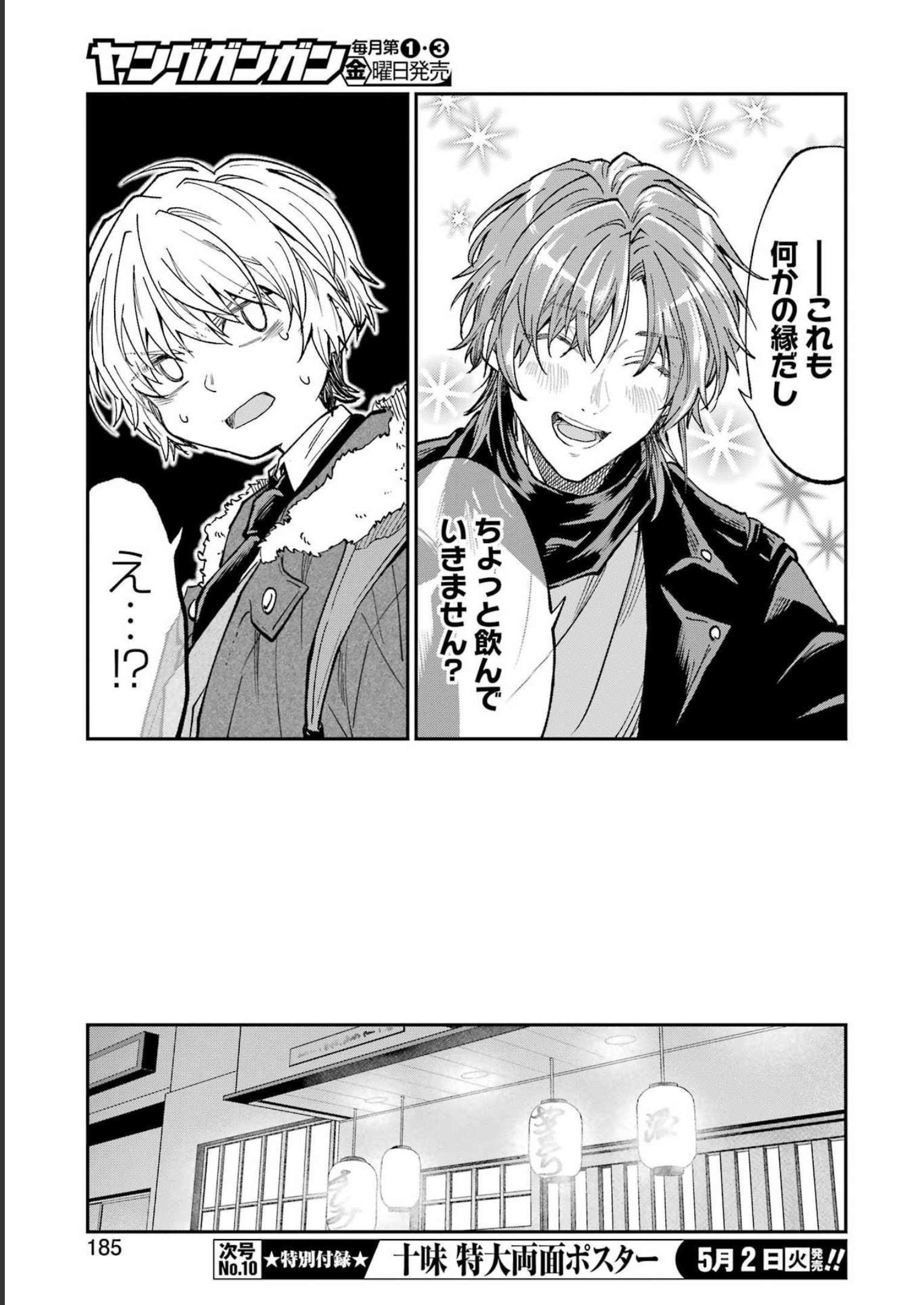 BUKIYOU NA SENPAI - raw - Chapter 44 - https://jpdd.ccdd.to/JPDD/bukiyounasenpai/229772/5fykufrrqtg.jpg