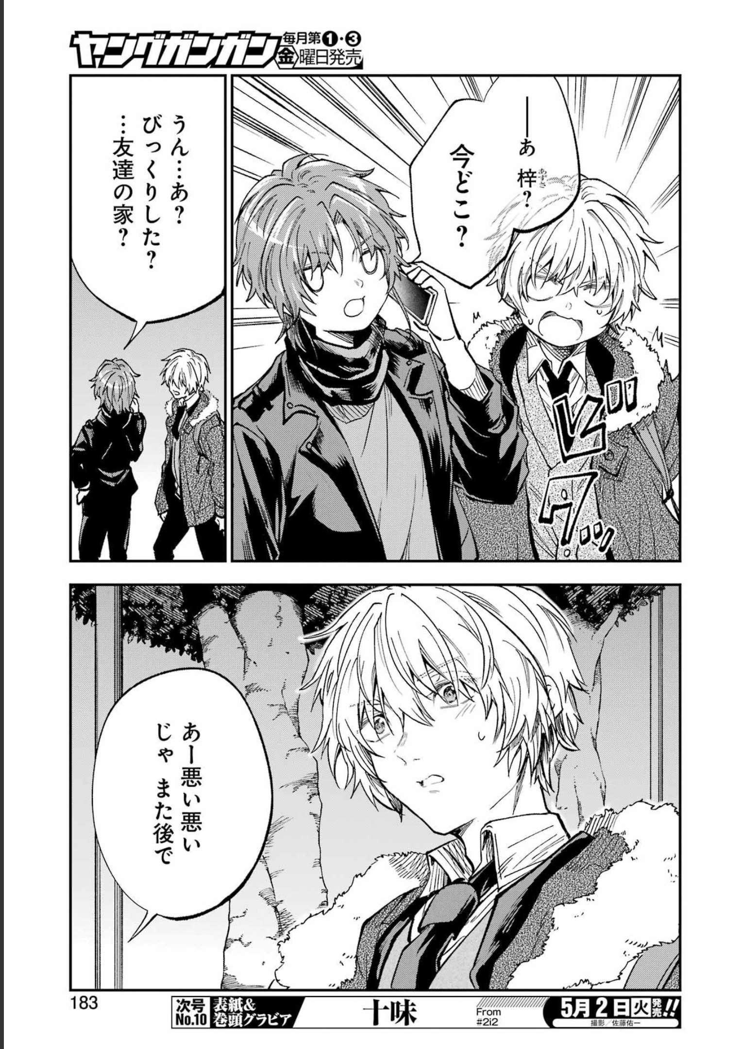 BUKIYOU NA SENPAI - raw - Chapter 44 - https://jpdd.ccdd.to/JPDD/bukiyounasenpai/229772/vec3mkrbp2x.jpg