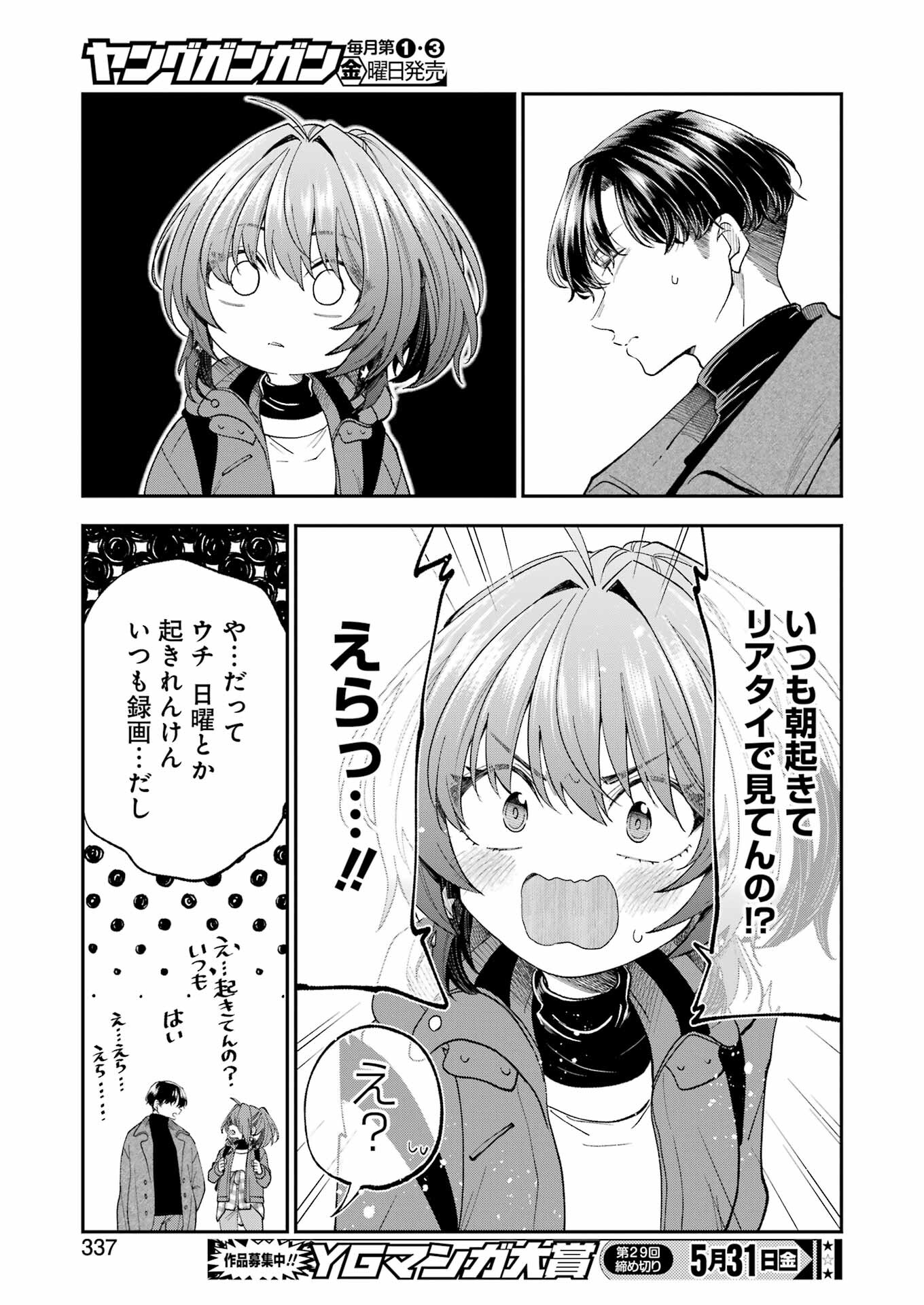 BUKIYOU NA SENPAI - raw - Chapter 56 - https://jpdd.ccdd.to/JPDD/bukiyounasenpai/277643/32cjk1wdfq5.jpg