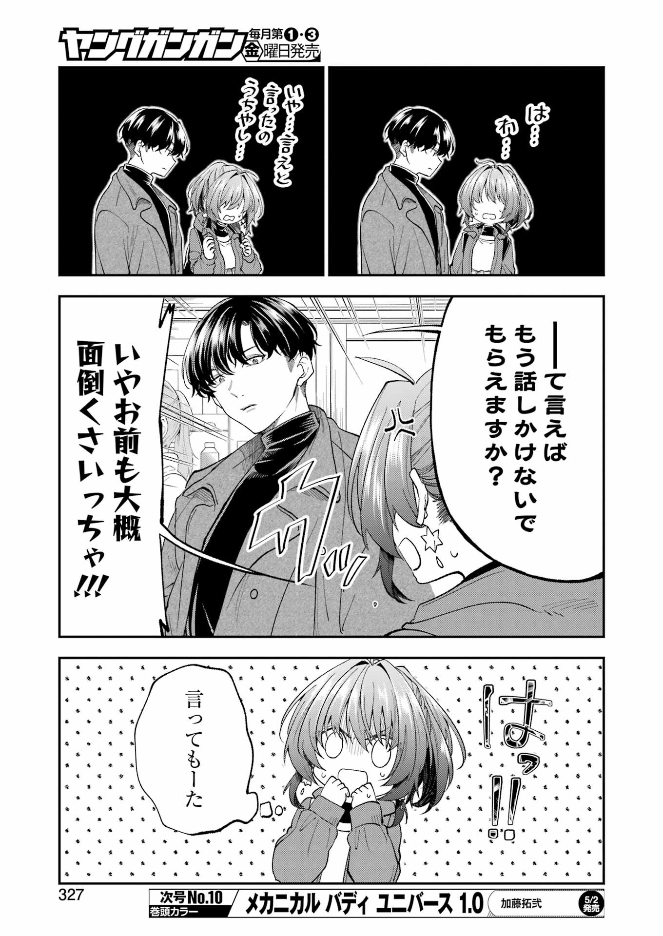 BUKIYOU NA SENPAI - raw - Chapter 56 - https://jpdd.ccdd.to/JPDD/bukiyounasenpai/277643/qht0yywryyz.jpg