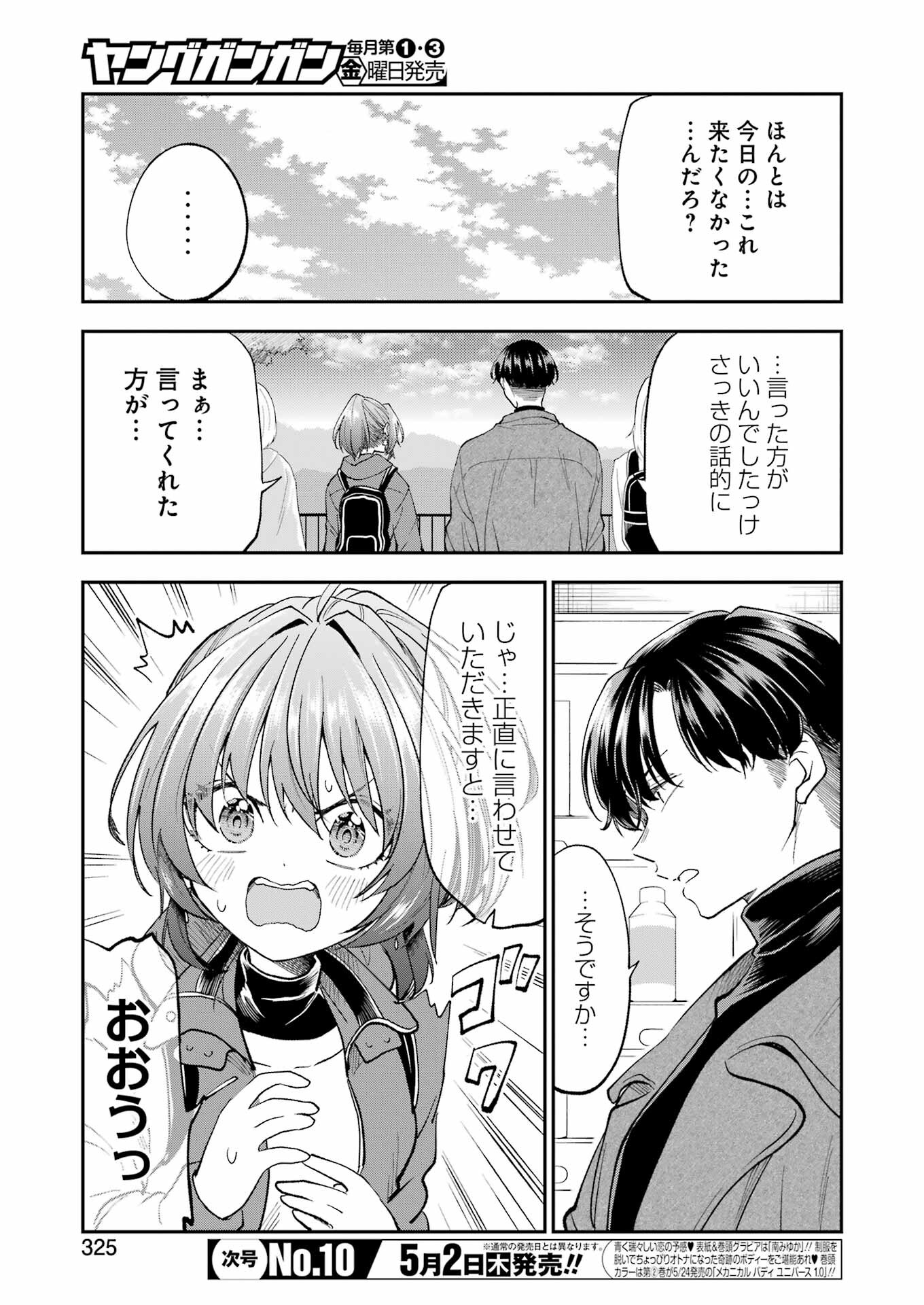 BUKIYOU NA SENPAI - raw - Chapter 56 - https://jpdd.ccdd.to/JPDD/bukiyounasenpai/277643/vjdt2lsisp5.jpg
