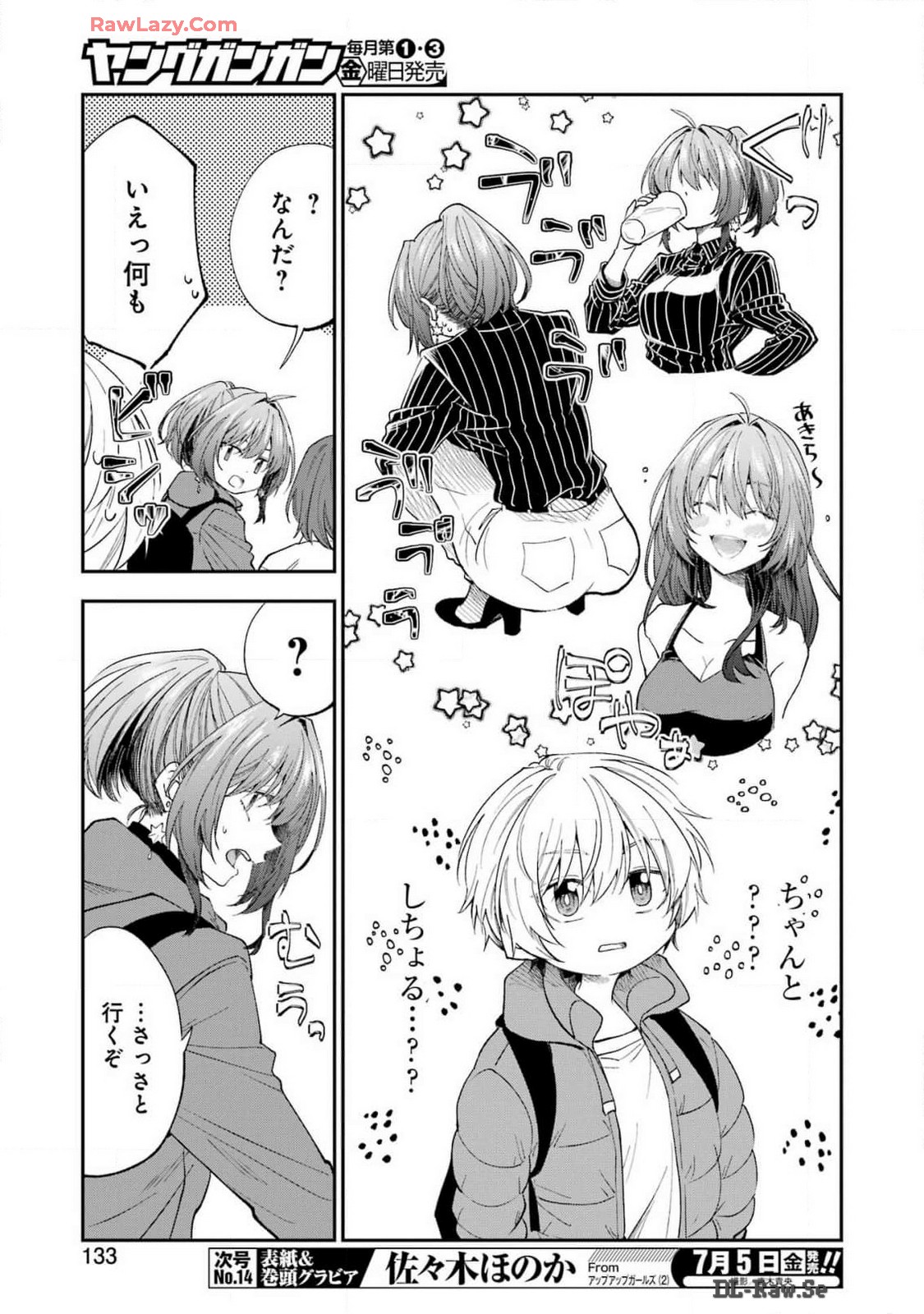 BUKIYOU NA SENPAI - raw - Chapter 58 - https://jpdd.ccdd.to/JPDD/bukiyounasenpai/580000/2121gmk0gaz.jpg