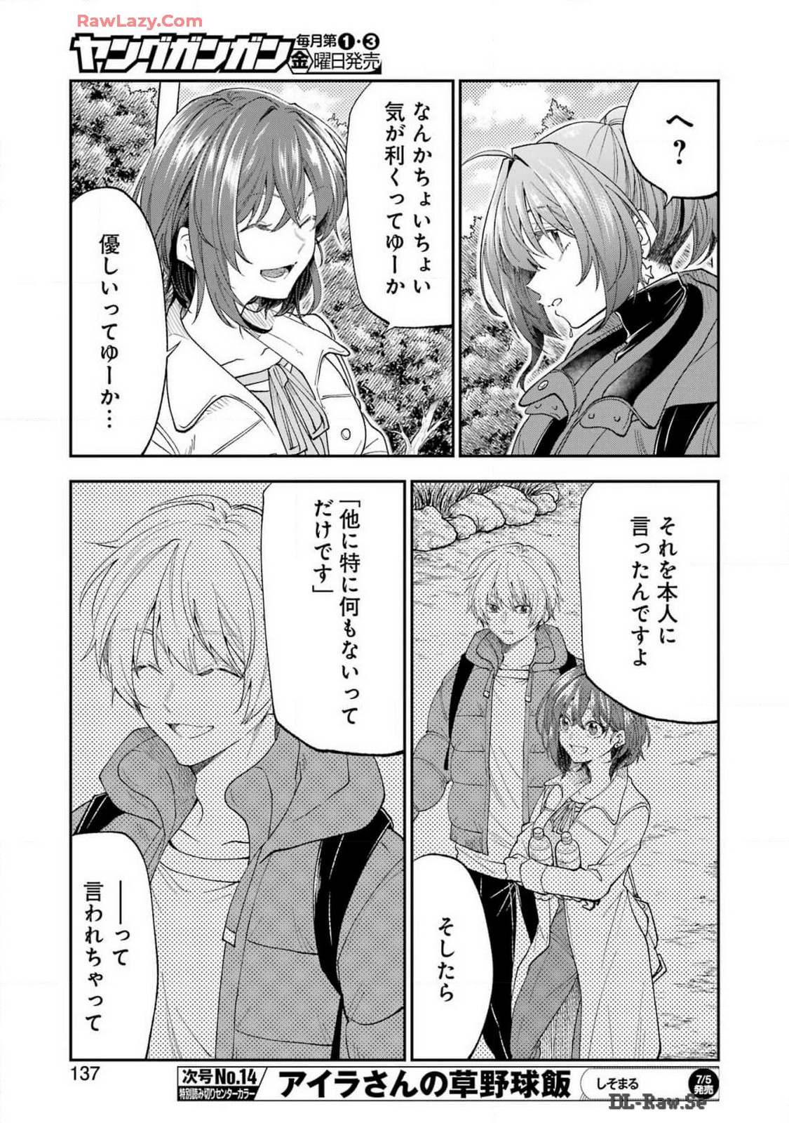 BUKIYOU NA SENPAI - raw - Chapter 58 - https://jpdd.ccdd.to/JPDD/bukiyounasenpai/580000/2qy4ep1mwg5.jpg