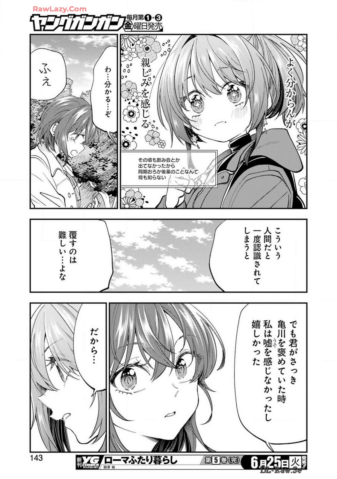 BUKIYOU NA SENPAI - raw - Chapter 58 - https://jpdd.ccdd.to/JPDD/bukiyounasenpai/580000/2xwuniznbp1.jpg