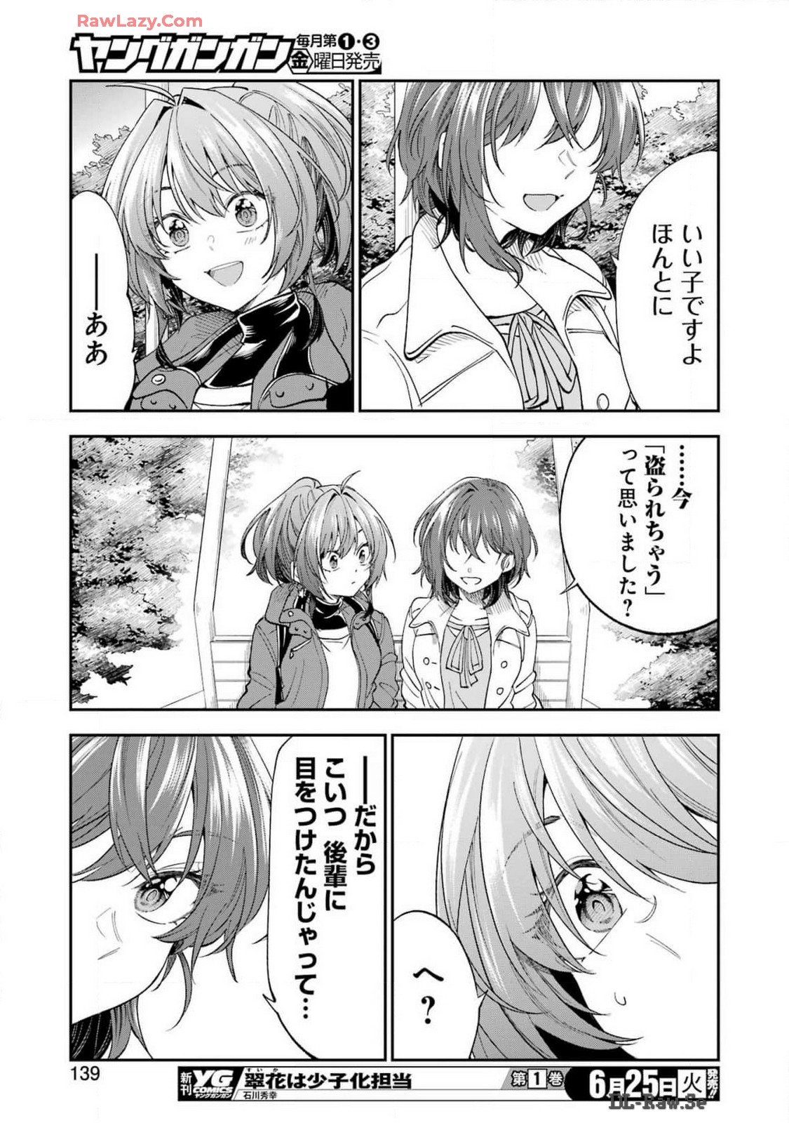 BUKIYOU NA SENPAI - raw - Chapter 58 - https://jpdd.ccdd.to/JPDD/bukiyounasenpai/580000/5rkuhkvs4sk.jpg