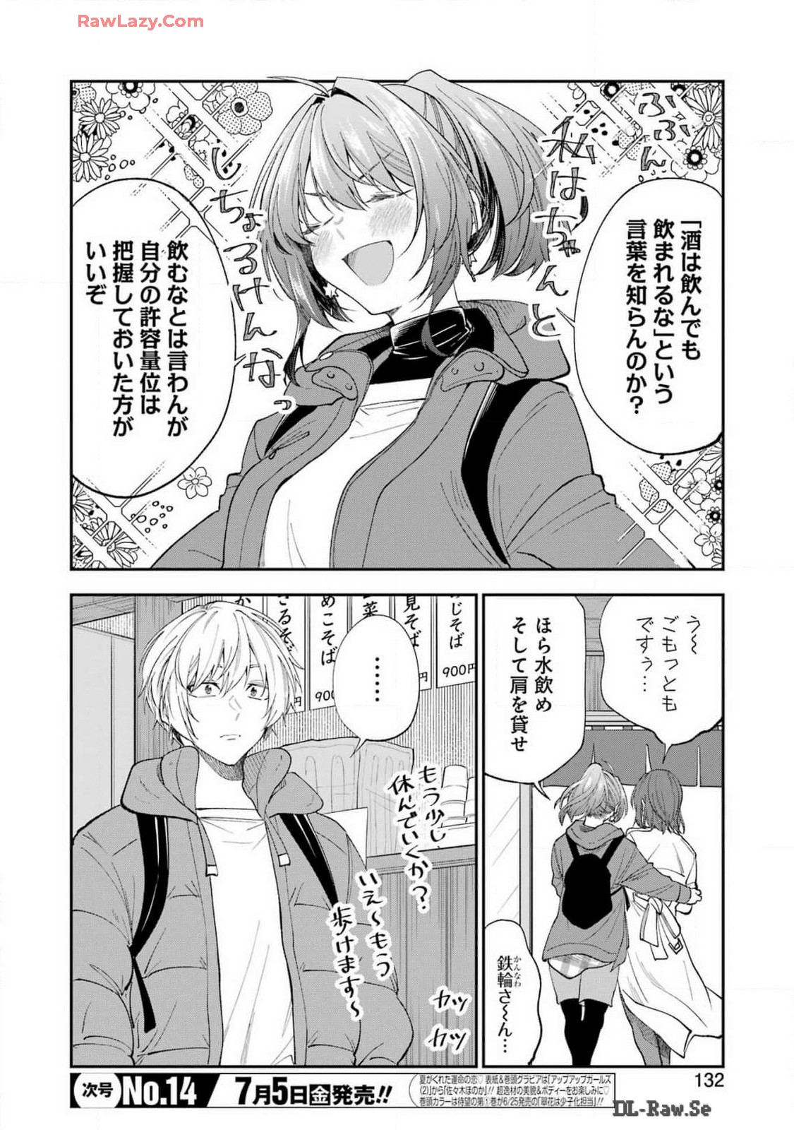 BUKIYOU NA SENPAI - raw - Chapter 58 - https://jpdd.ccdd.to/JPDD/bukiyounasenpai/580000/cygfott4woa.jpg