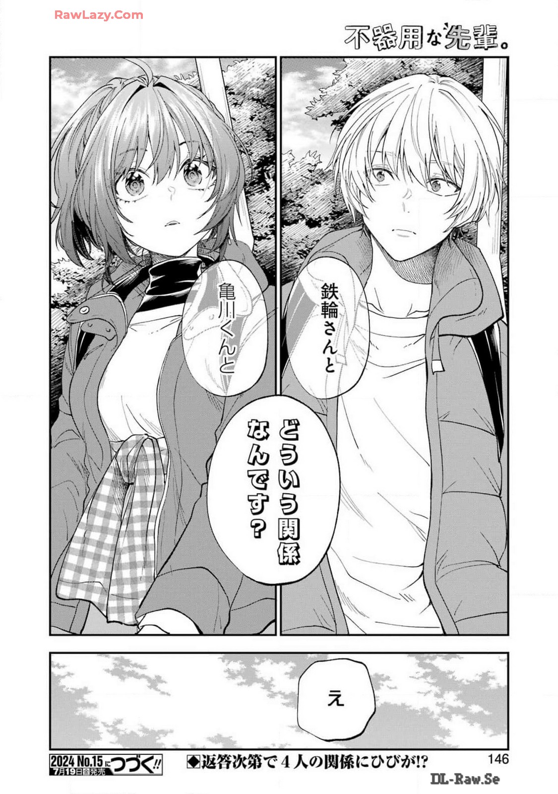 BUKIYOU NA SENPAI - raw - Chapter 58 - https://jpdd.ccdd.to/JPDD/bukiyounasenpai/580000/iyq0gha4cww.jpg