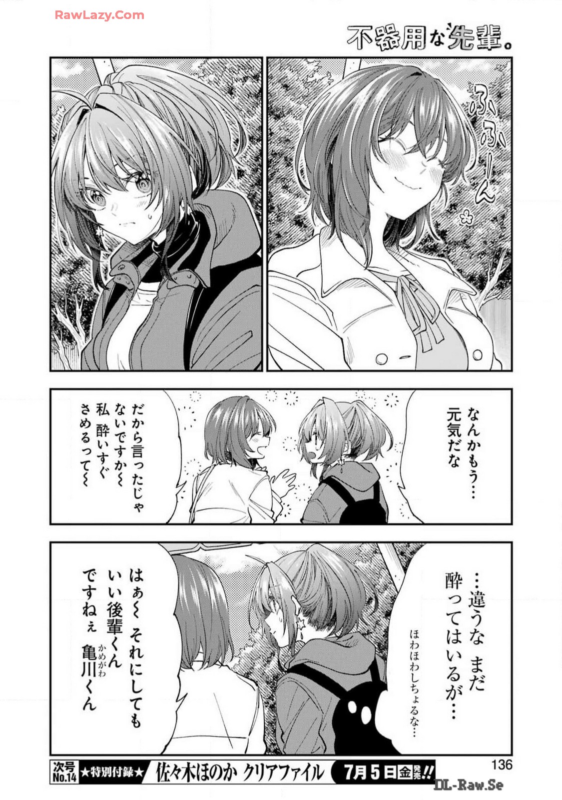 BUKIYOU NA SENPAI - raw - Chapter 58 - https://jpdd.ccdd.to/JPDD/bukiyounasenpai/580000/lqypnvmyeev.jpg