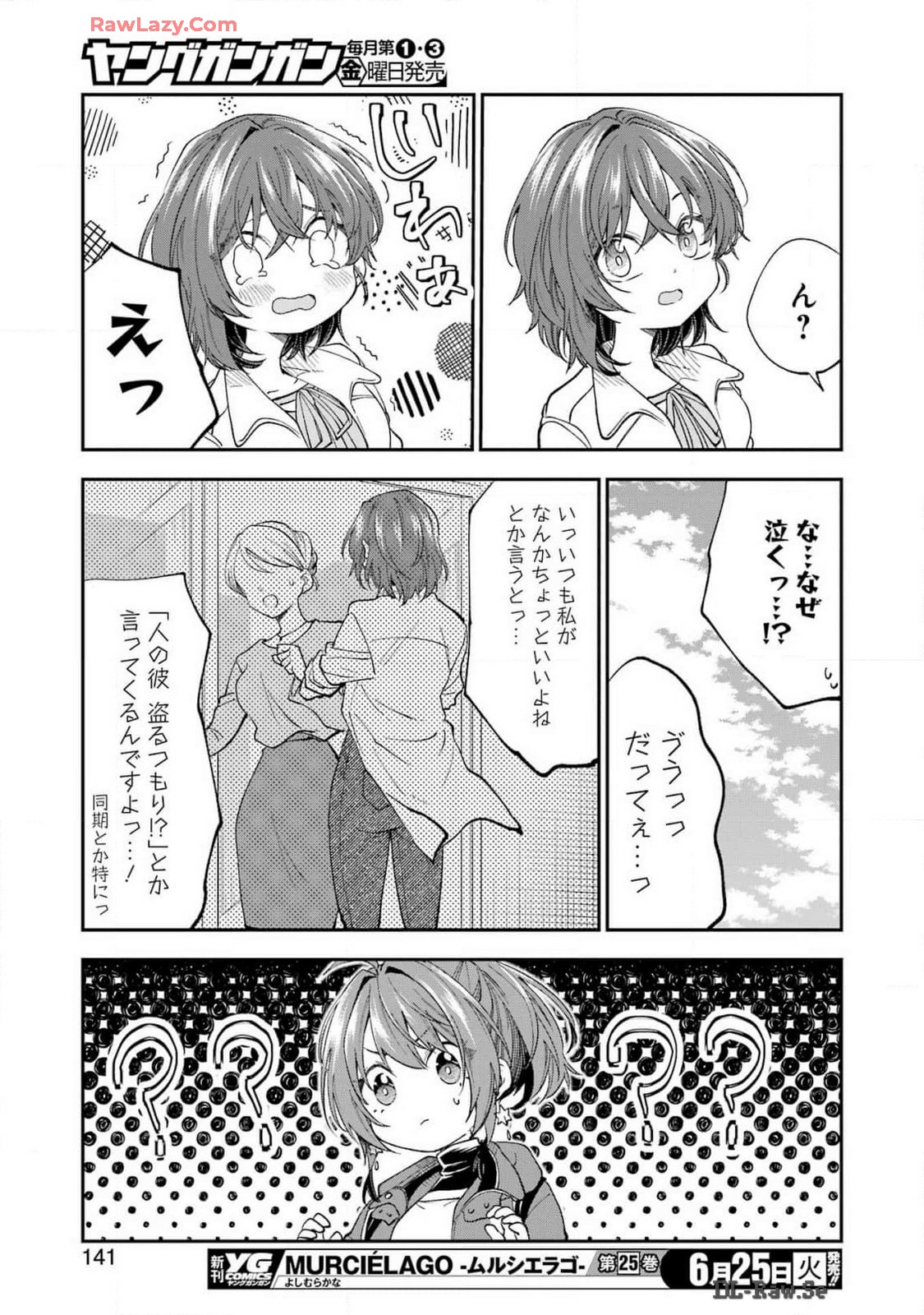 BUKIYOU NA SENPAI - raw - Chapter 58 - https://jpdd.ccdd.to/JPDD/bukiyounasenpai/580000/riuwbp5dwlu.jpg