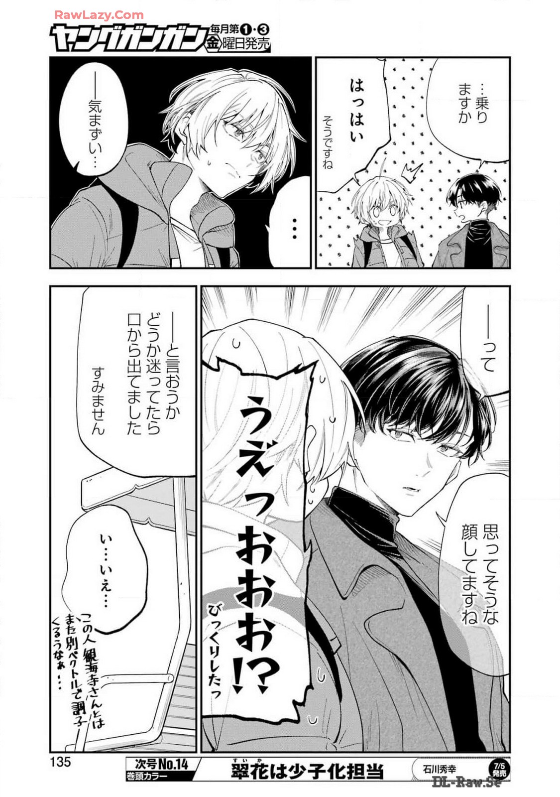 BUKIYOU NA SENPAI - raw - Chapter 58 - https://jpdd.ccdd.to/JPDD/bukiyounasenpai/580000/u2pzr3b21sp.jpg