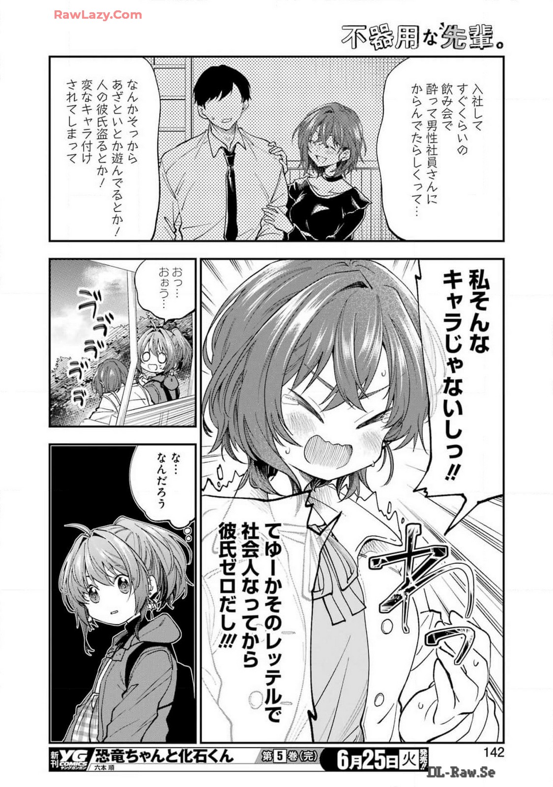 BUKIYOU NA SENPAI - raw - Chapter 58 - https://jpdd.ccdd.to/JPDD/bukiyounasenpai/580000/wd4kjly2yjg.jpg