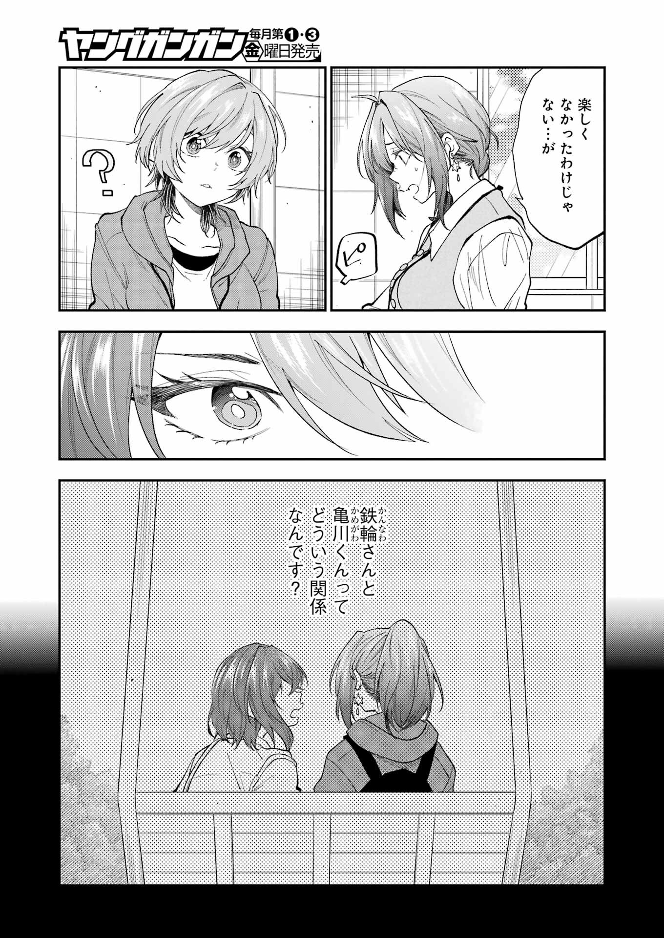 BUKIYOU NA SENPAI - raw - Chapter 59 - https://jpdd.ccdd.to/JPDD/bukiyounasenpai/590000/1twol4fnocg.jpg