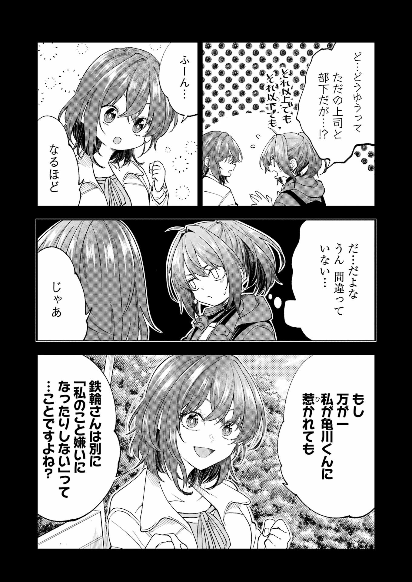 BUKIYOU NA SENPAI - raw - Chapter 59 - https://jpdd.ccdd.to/JPDD/bukiyounasenpai/590000/ttchs205i1w.jpg