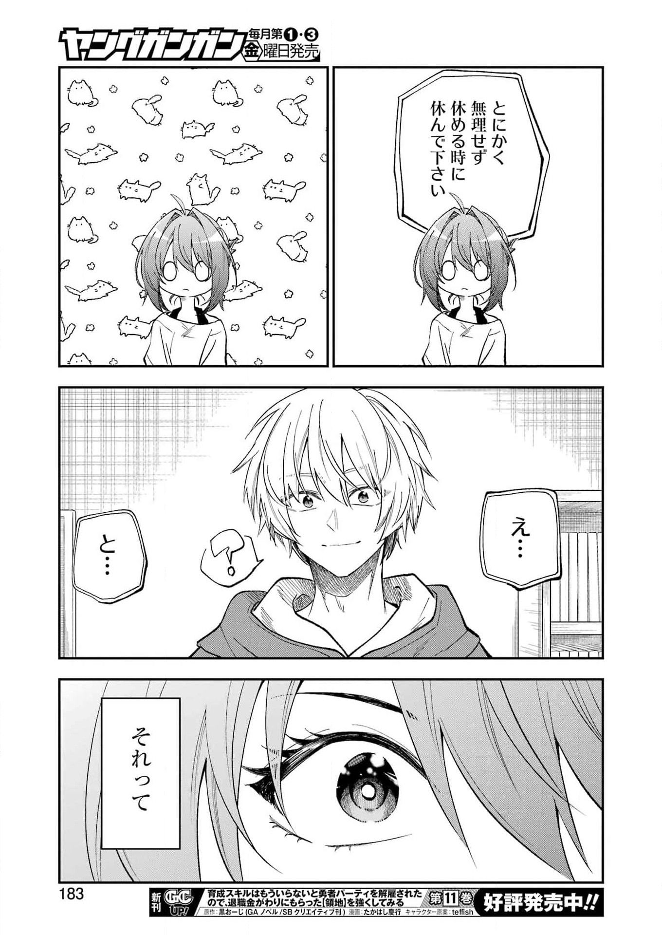 BUKIYOU NA SENPAI - raw - Chapter 64 - https://jpdd.ccdd.to/JPDD/bukiyounasenpai/640000/5sjm3dag5ab.jpg