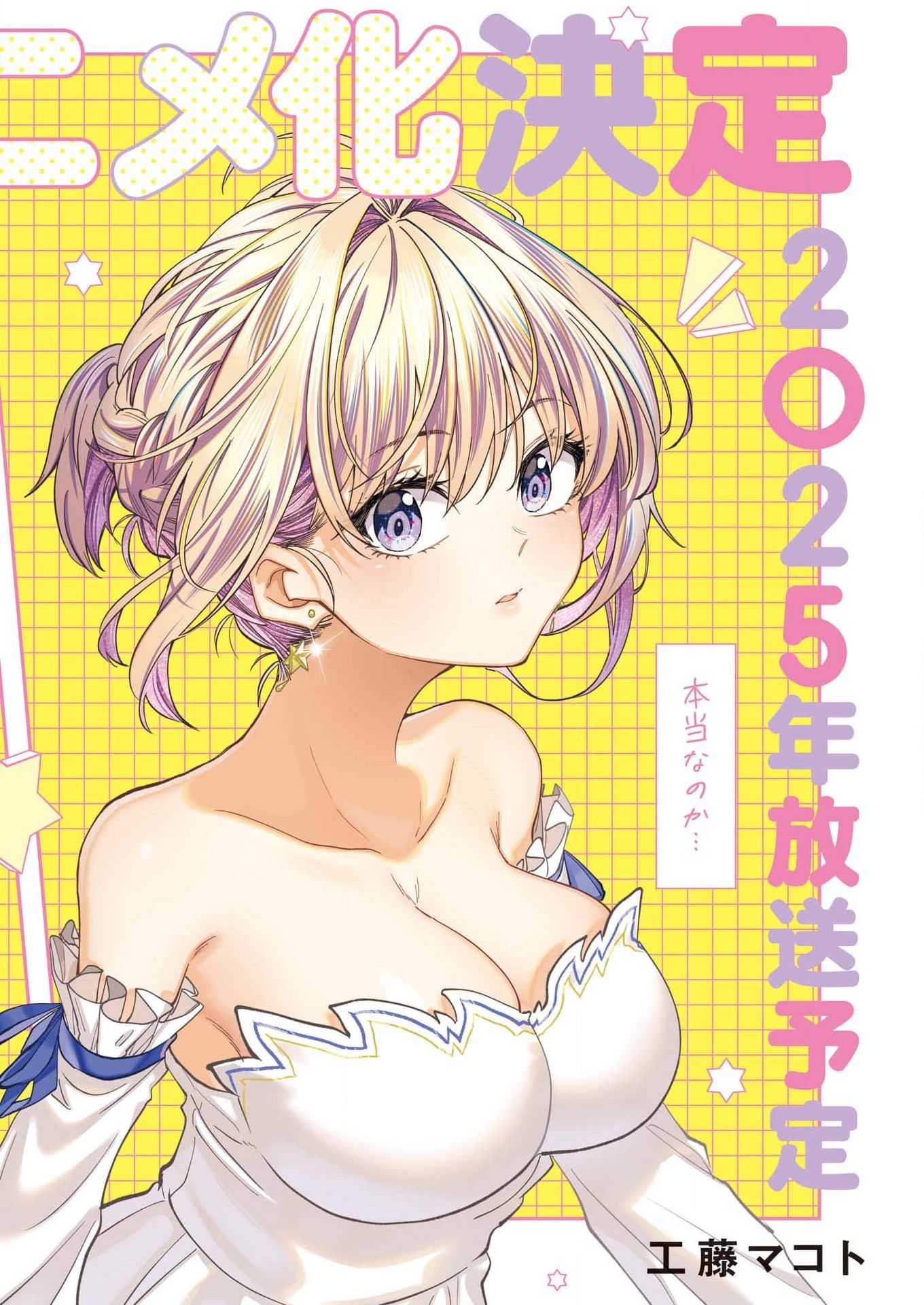 BUKIYOU NA SENPAI - raw - Chapter 64 - https://jpdd.ccdd.to/JPDD/bukiyounasenpai/640000/iggf21inohn.jpg