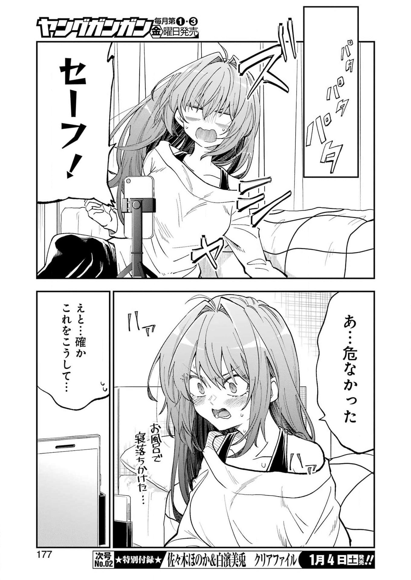 BUKIYOU NA SENPAI - raw - Chapter 64 - https://jpdd.ccdd.to/JPDD/bukiyounasenpai/640000/qxlep4440yy.jpg