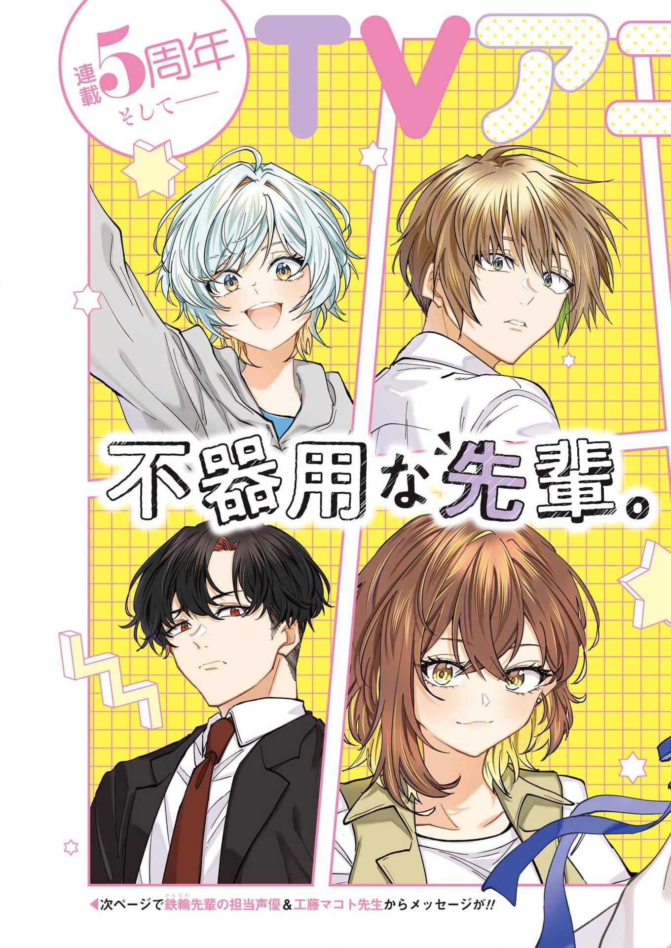 BUKIYOU NA SENPAI - raw - Chapter 64 - https://jpdd.ccdd.to/JPDD/bukiyounasenpai/640000/vbsdz4ei4n3.jpg