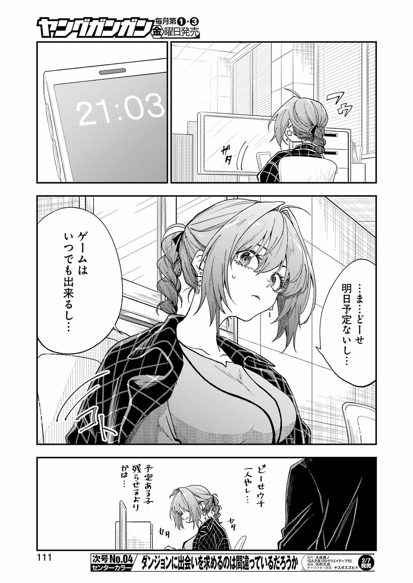 BUKIYOU NA SENPAI - raw - Chapter 65 - https://jpdd.ccdd.to/JPDD/bukiyounasenpai/650000/2ao2ee5tecj.jpg