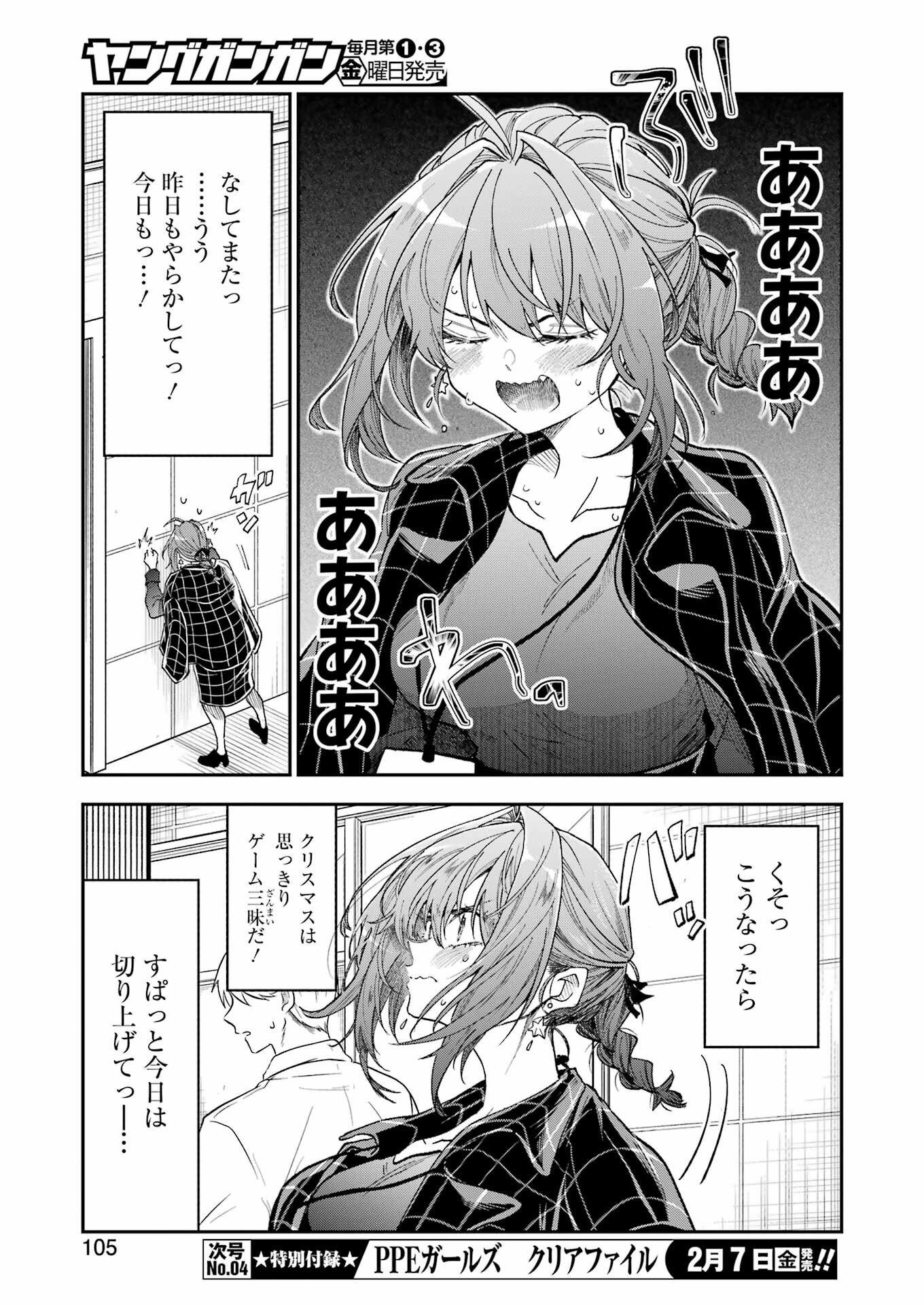 BUKIYOU NA SENPAI - raw - Chapter 65 - https://jpdd.ccdd.to/JPDD/bukiyounasenpai/650000/ouy21yijfo3.jpg
