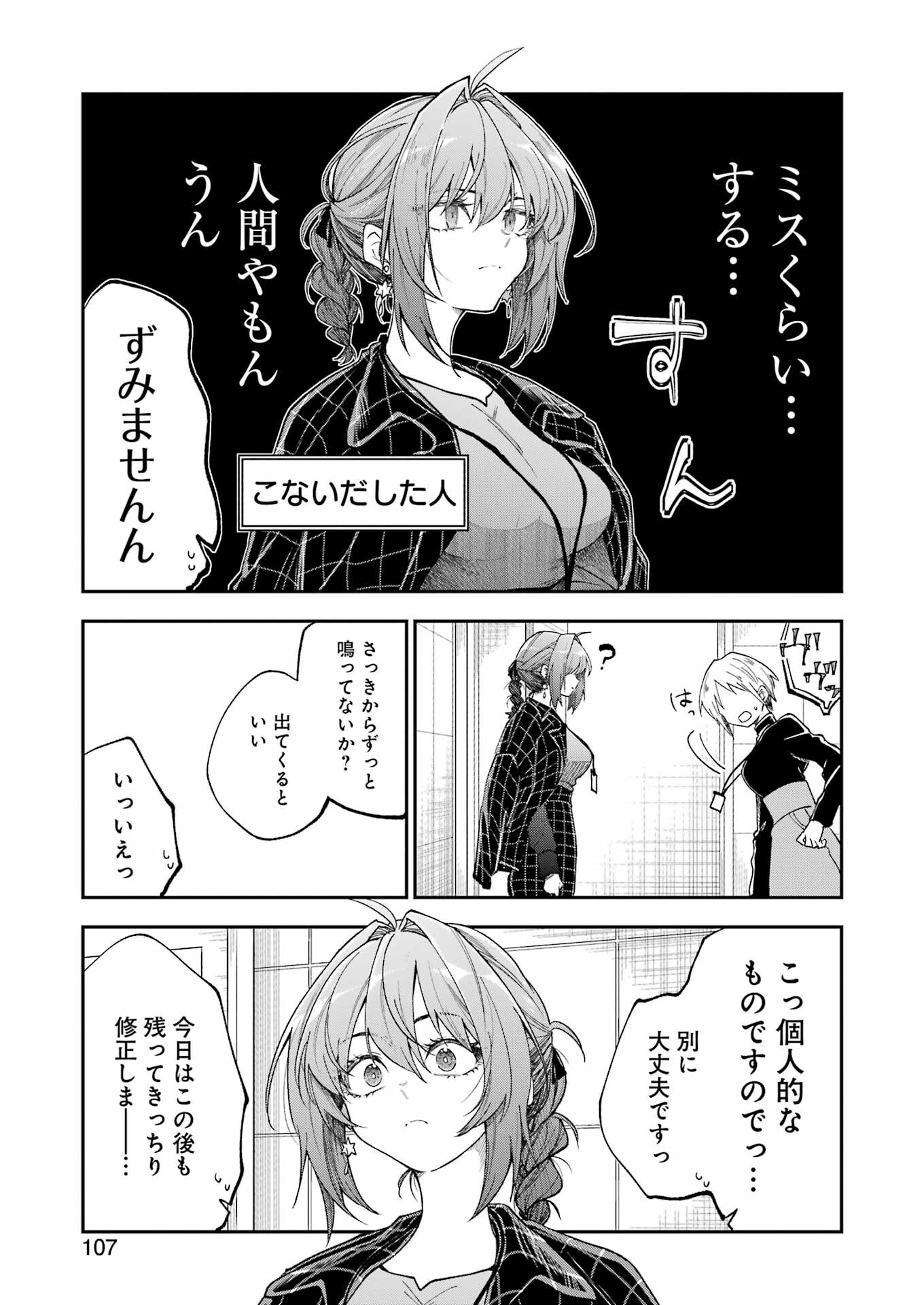 BUKIYOU NA SENPAI - raw - Chapter 65 - https://jpdd.ccdd.to/JPDD/bukiyounasenpai/650000/sdop5a54ivn.jpg