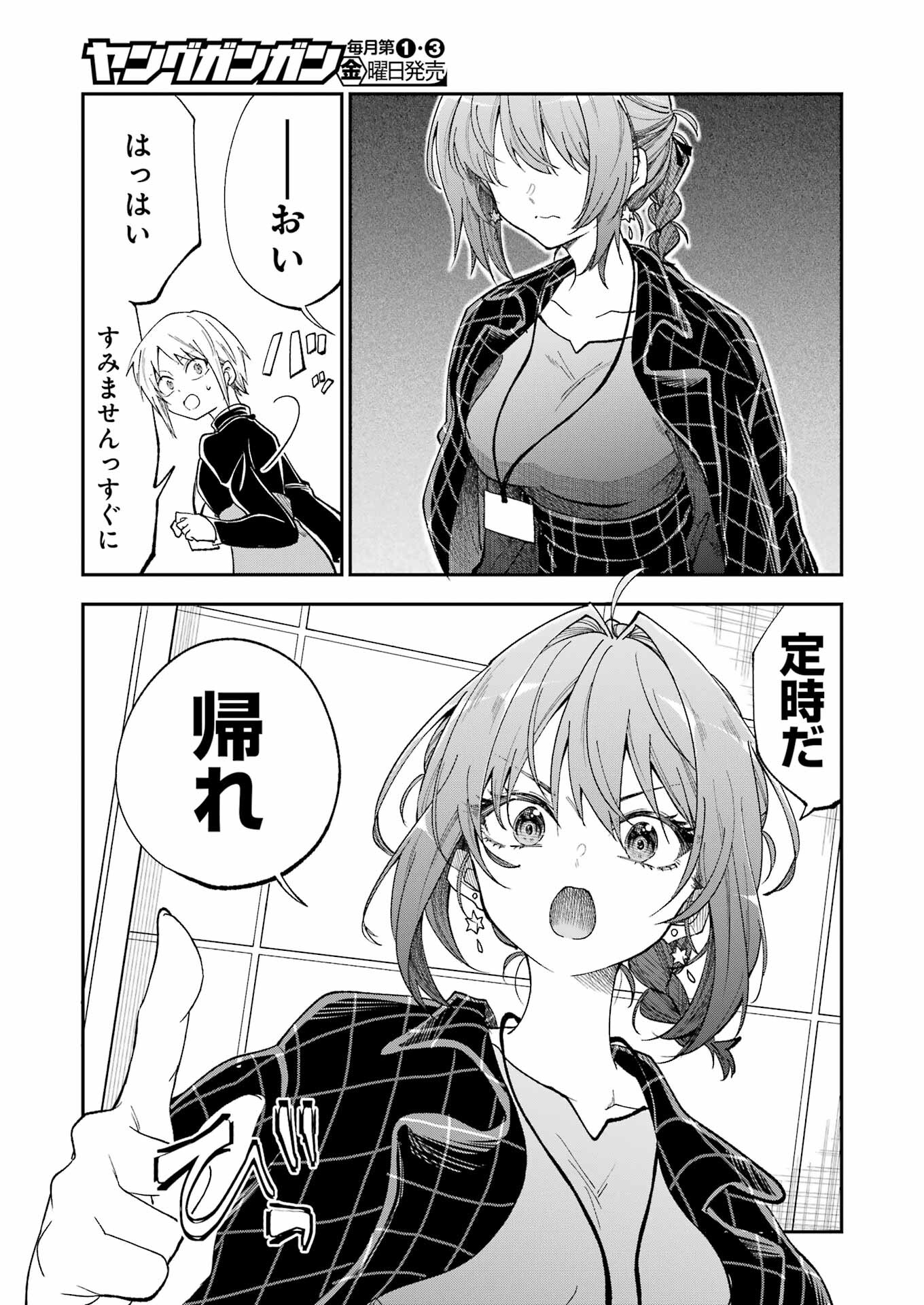 BUKIYOU NA SENPAI - raw - Chapter 65 - https://jpdd.ccdd.to/JPDD/bukiyounasenpai/650000/tcm1owrkopm.jpg