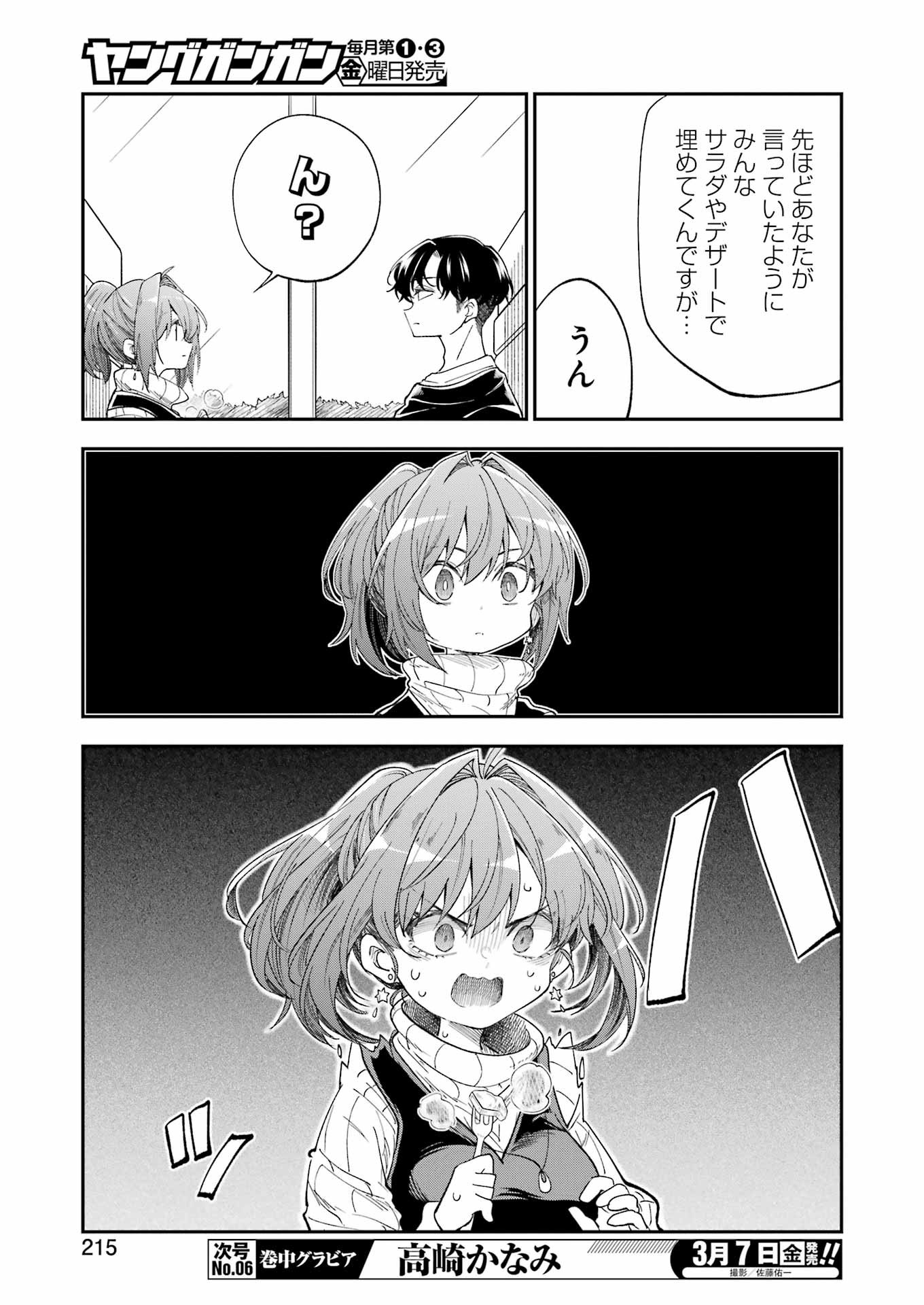 BUKIYOU NA SENPAI - raw - Chapter 66 - https://jpdd.ccdd.to/JPDD/bukiyounasenpai/660000/cxw4sgjim1k.jpg
