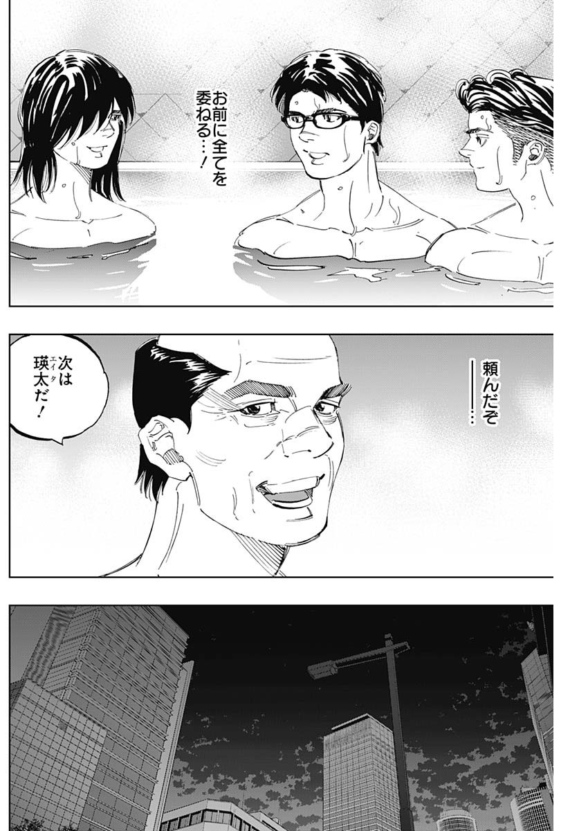 BUNGO - raw - Chapter 291 - https://jpdd.ccdd.to/JPDD/bungo/0004feztslo.jpg