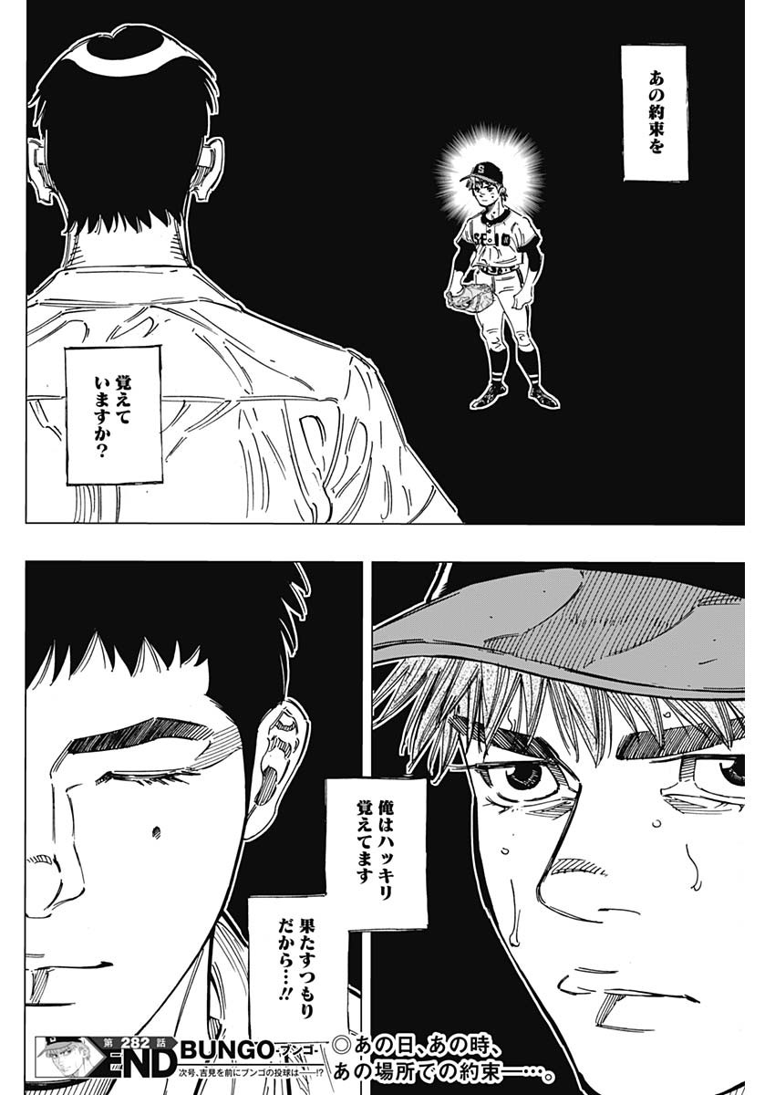 BUNGO - raw - Chapter 282 - https://jpdd.ccdd.to/JPDD/bungo/01m4uj03ctw.jpg
